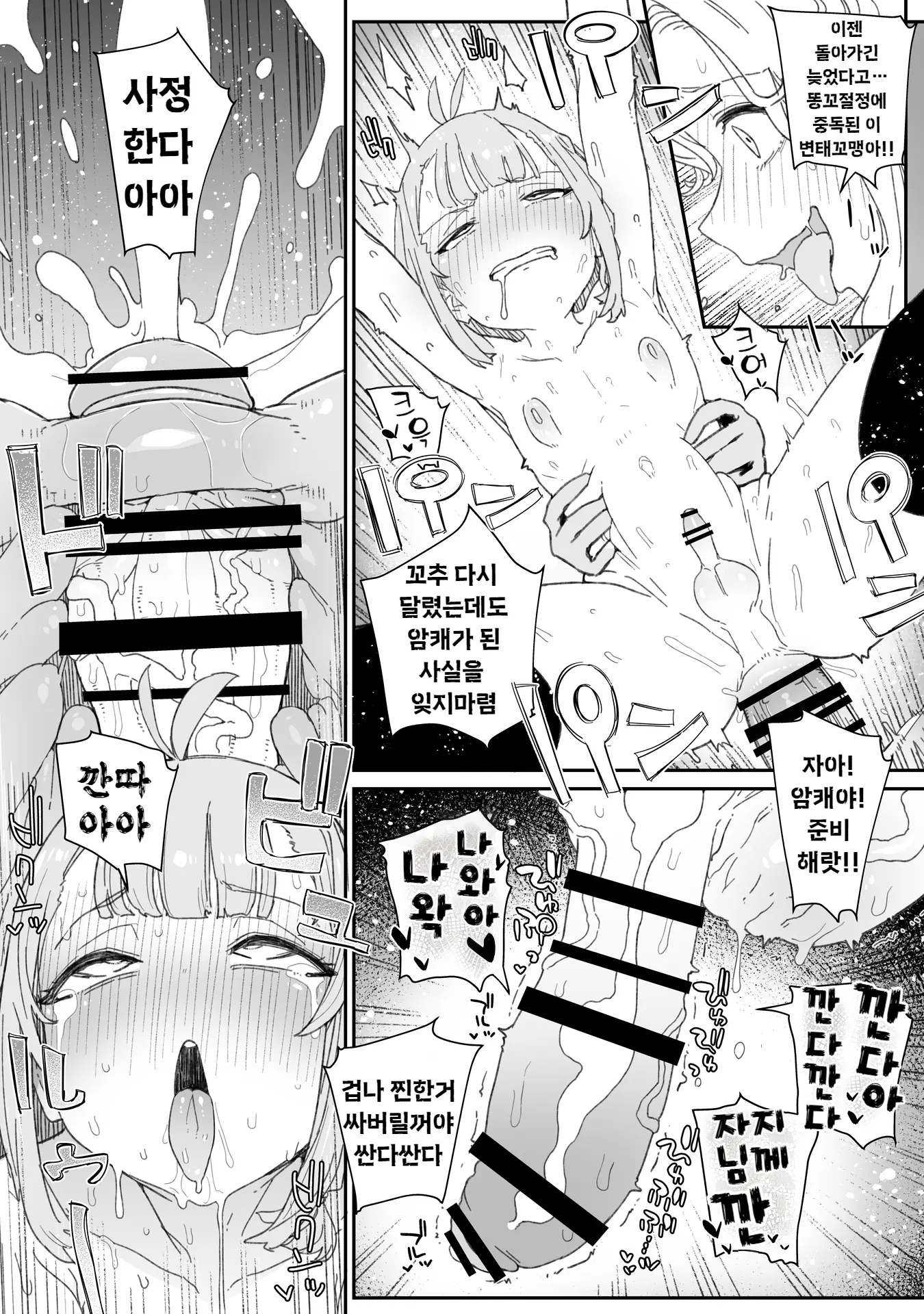 웹툰 이미지 19