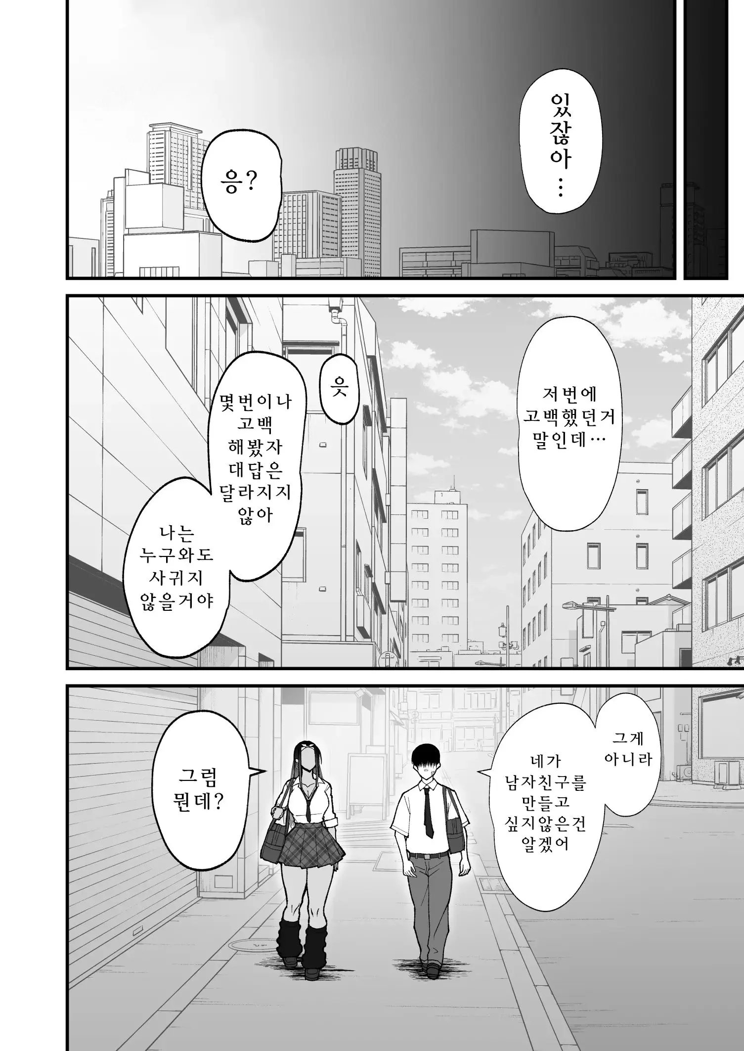 웹툰 이미지 49