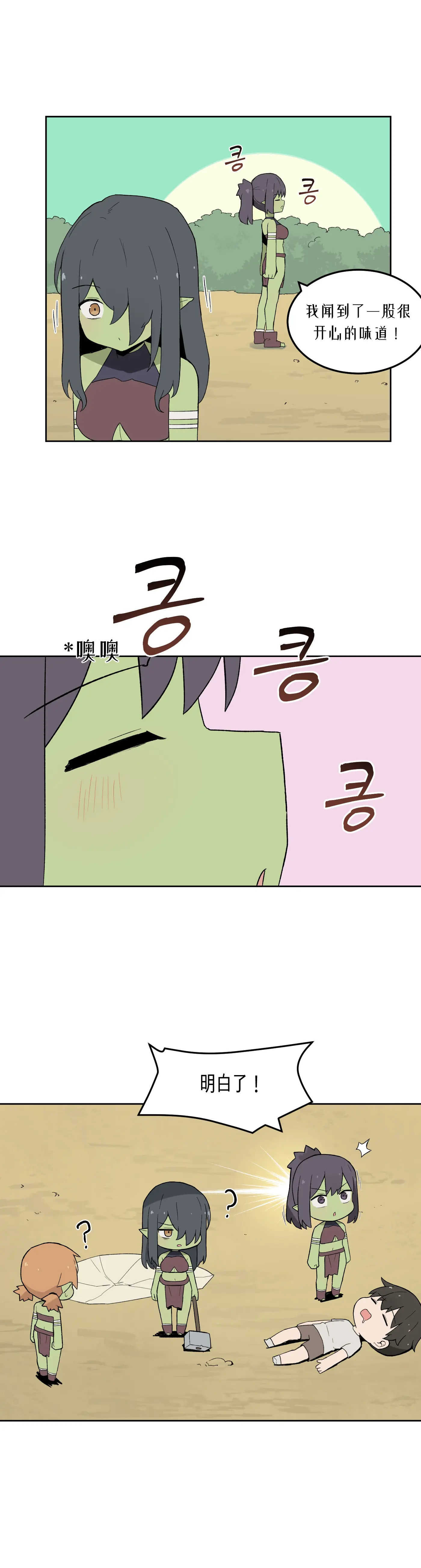 웹툰 이미지 413
