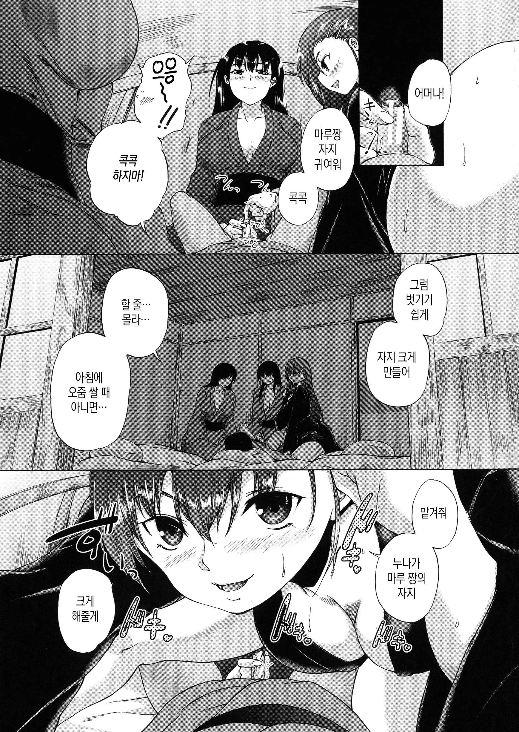 웹툰 이미지 23