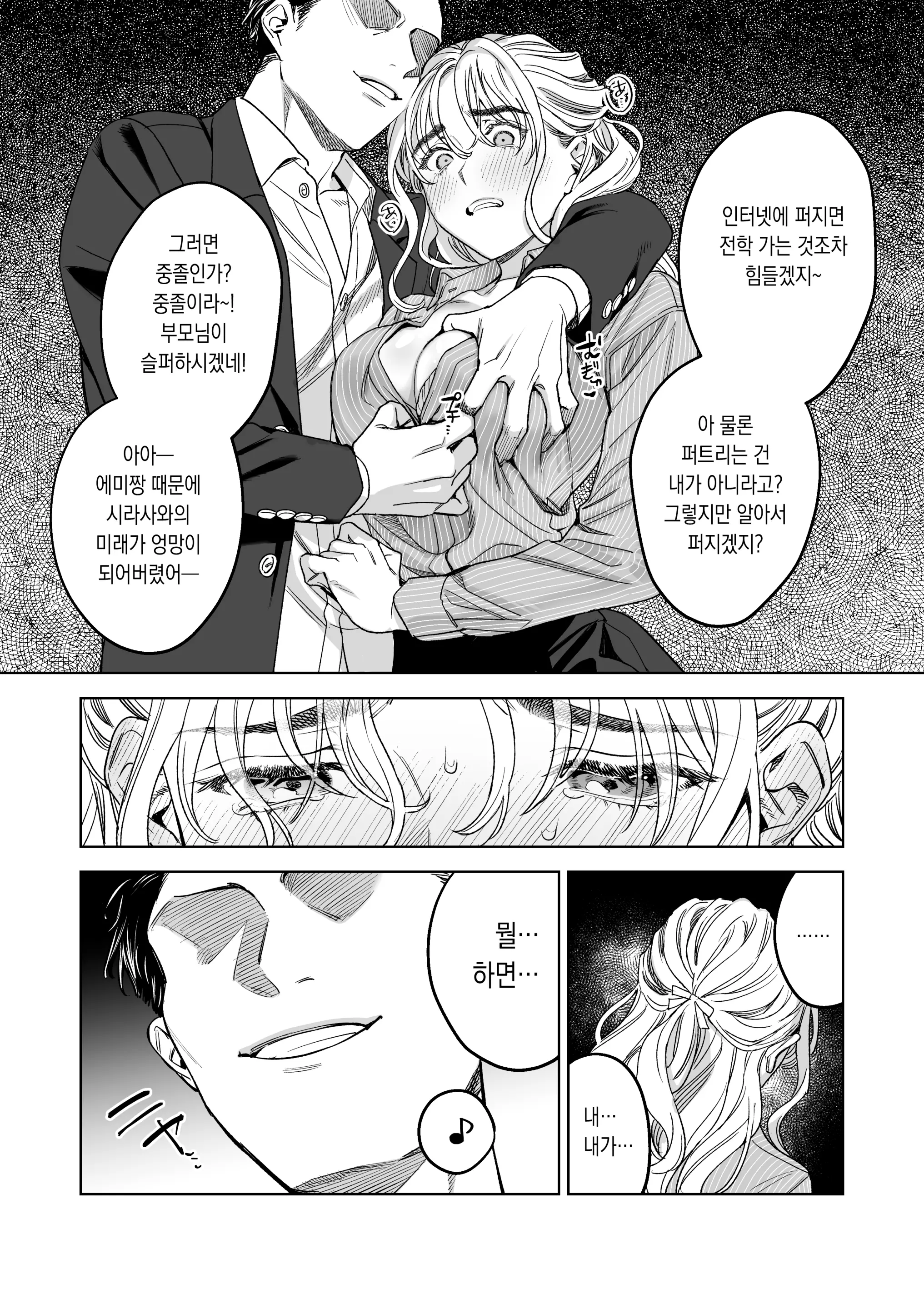 웹툰 이미지 10
