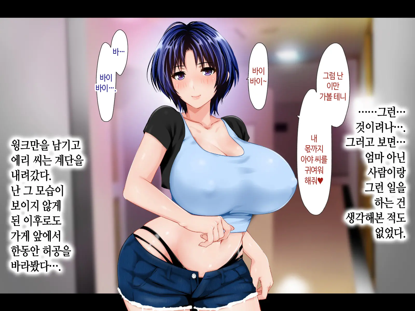 웹툰 이미지 201