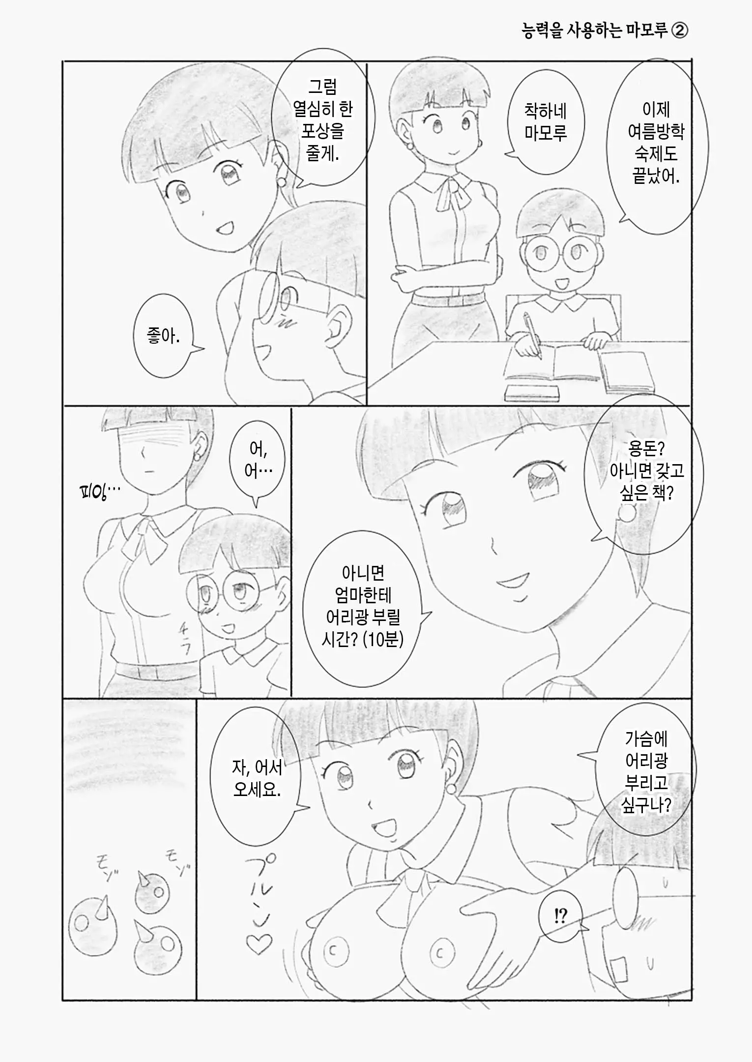 웹툰 이미지 42