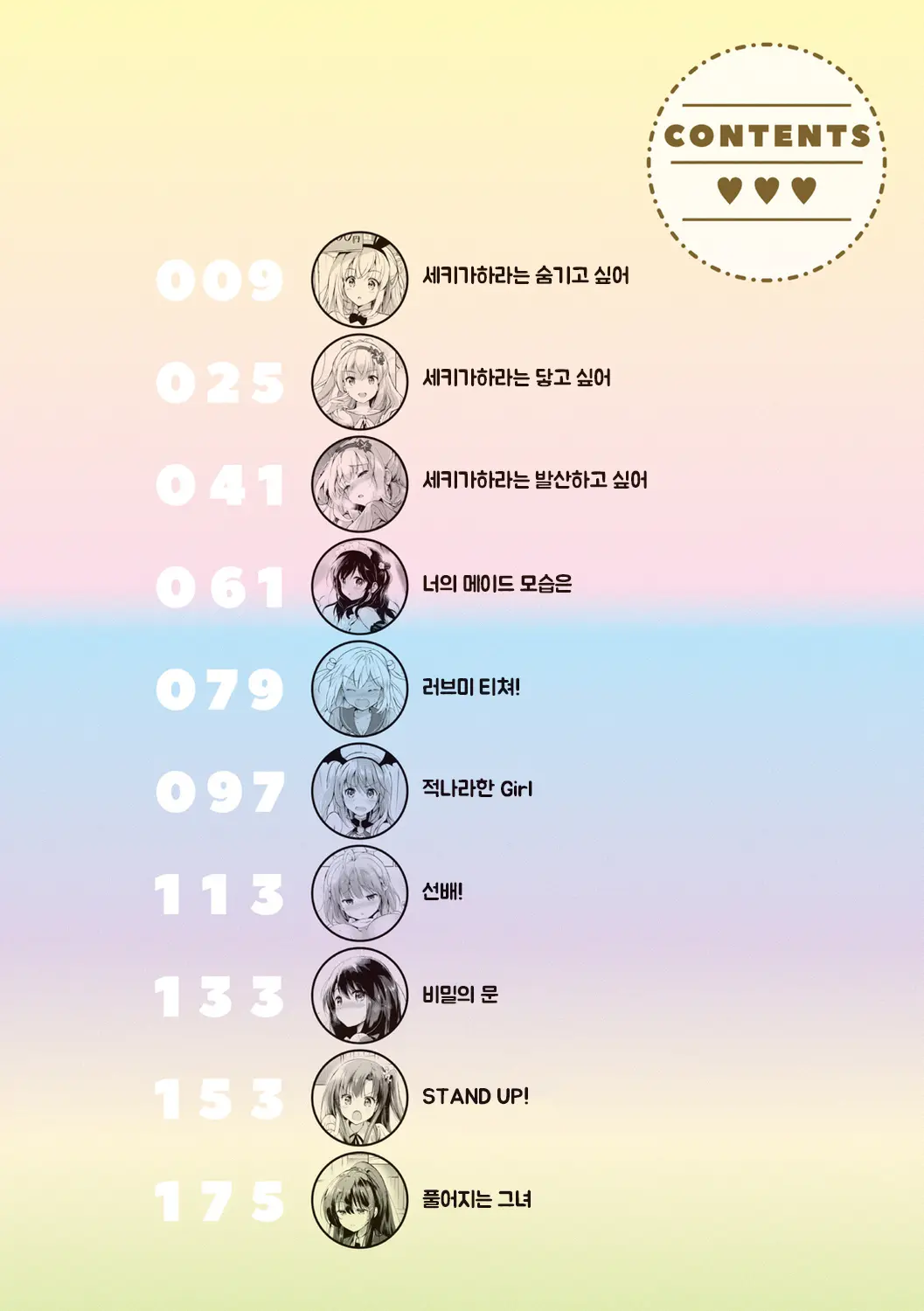 웹툰 이미지 9