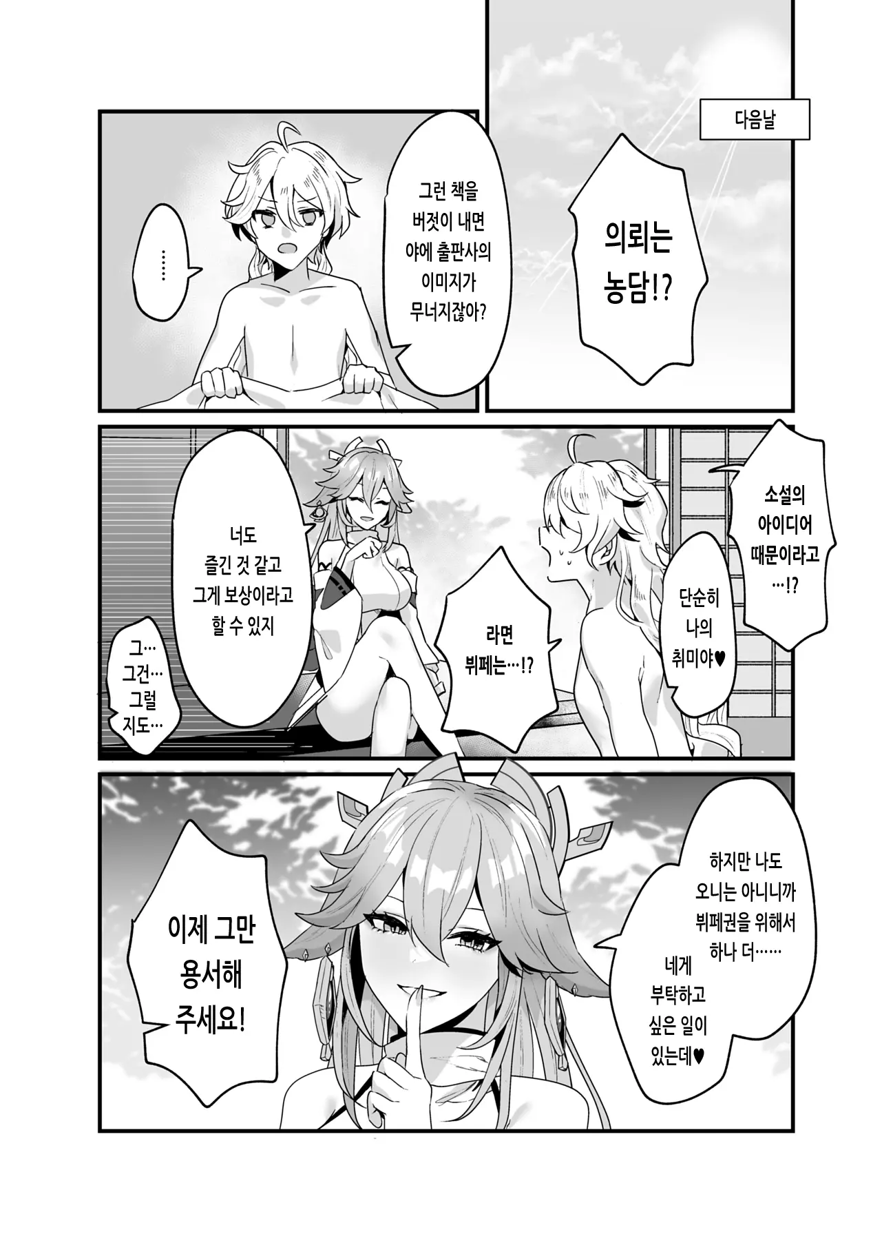 웹툰 이미지 24