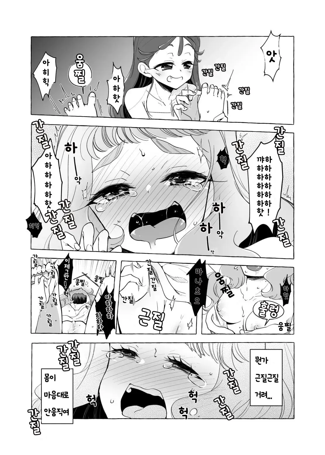 웹툰 이미지 7