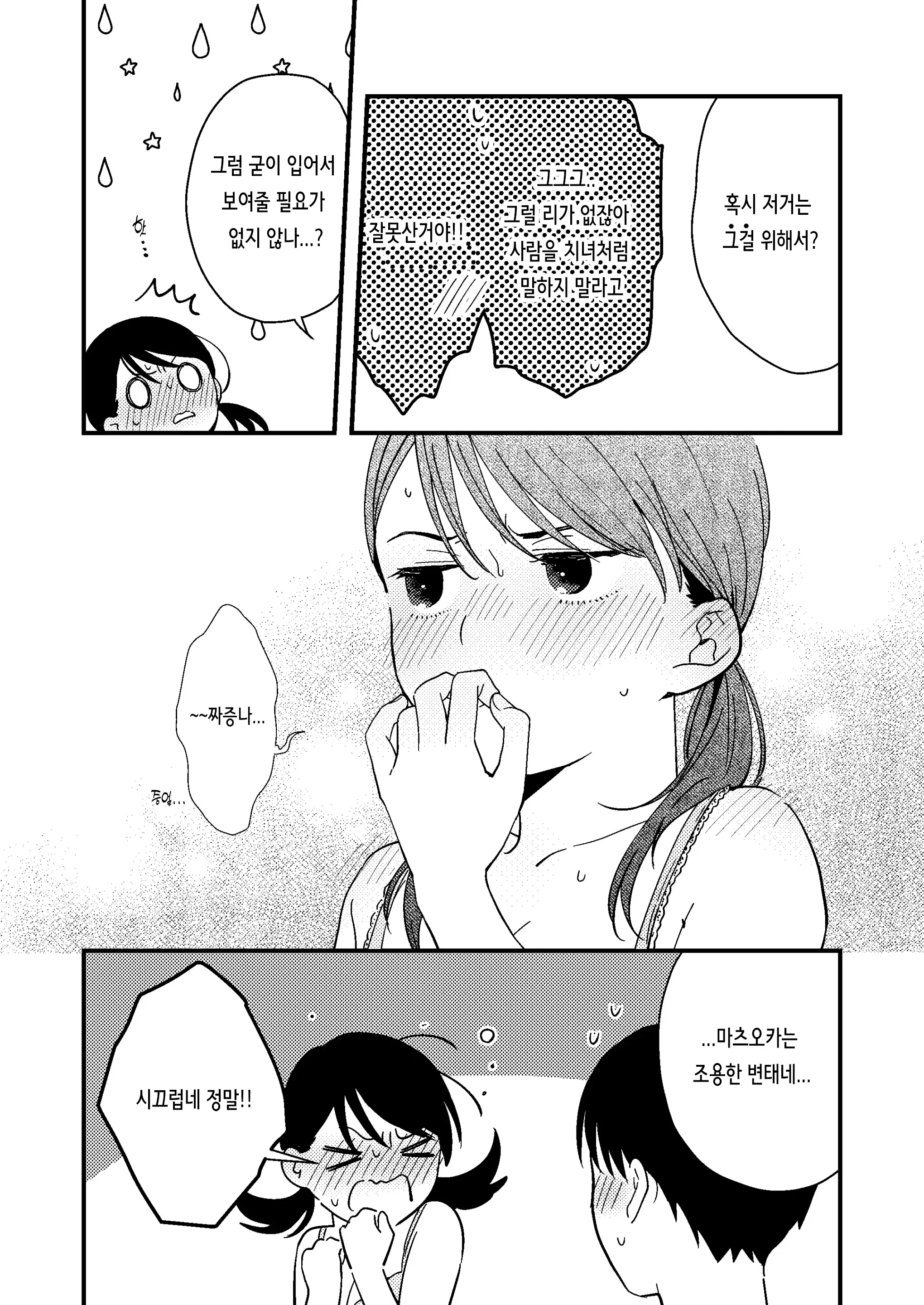 웹툰 이미지 25
