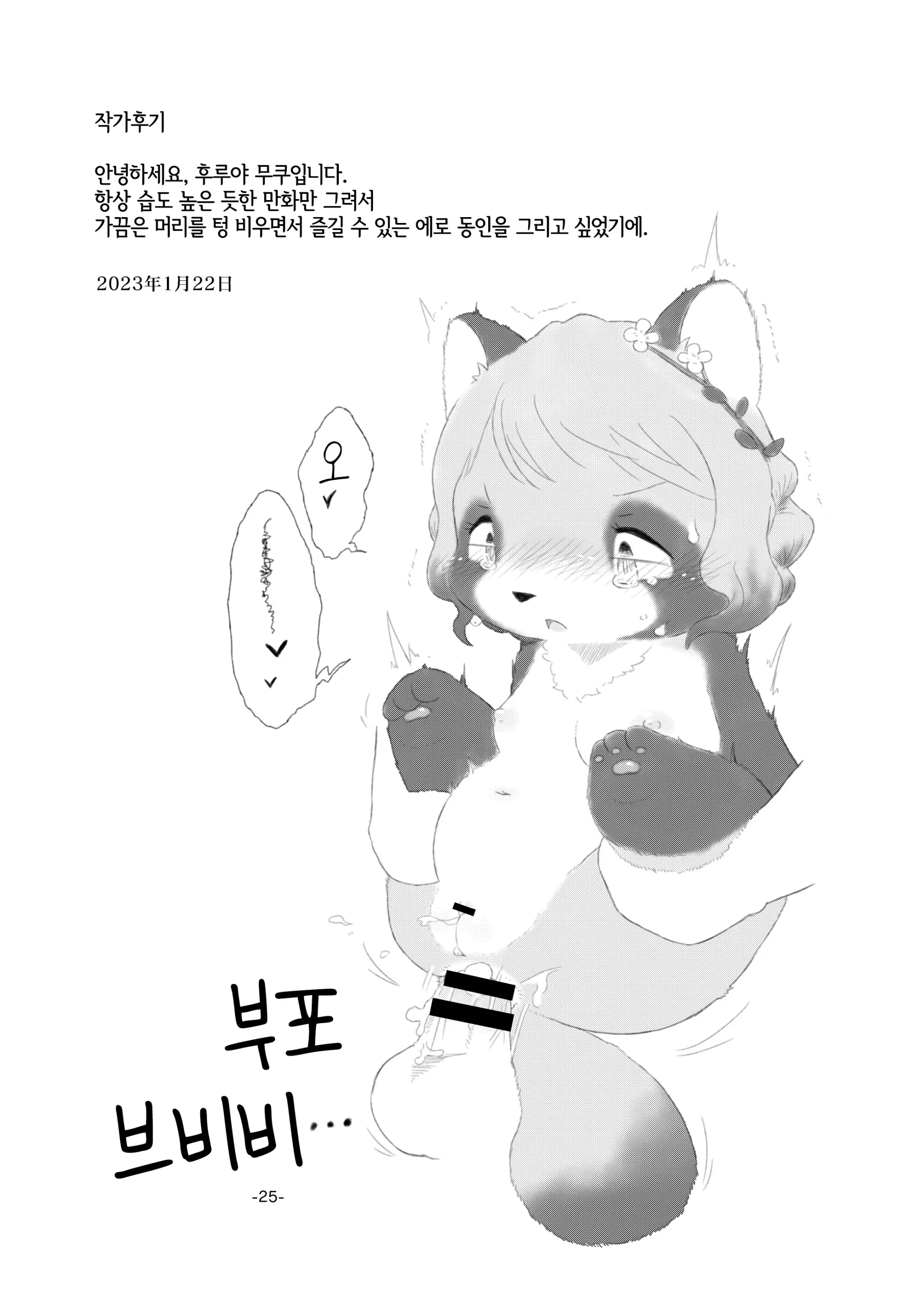 웹툰 이미지 23