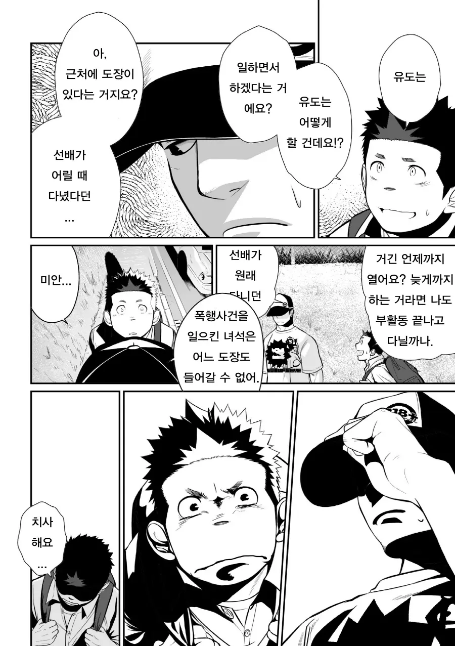 웹툰 이미지 38