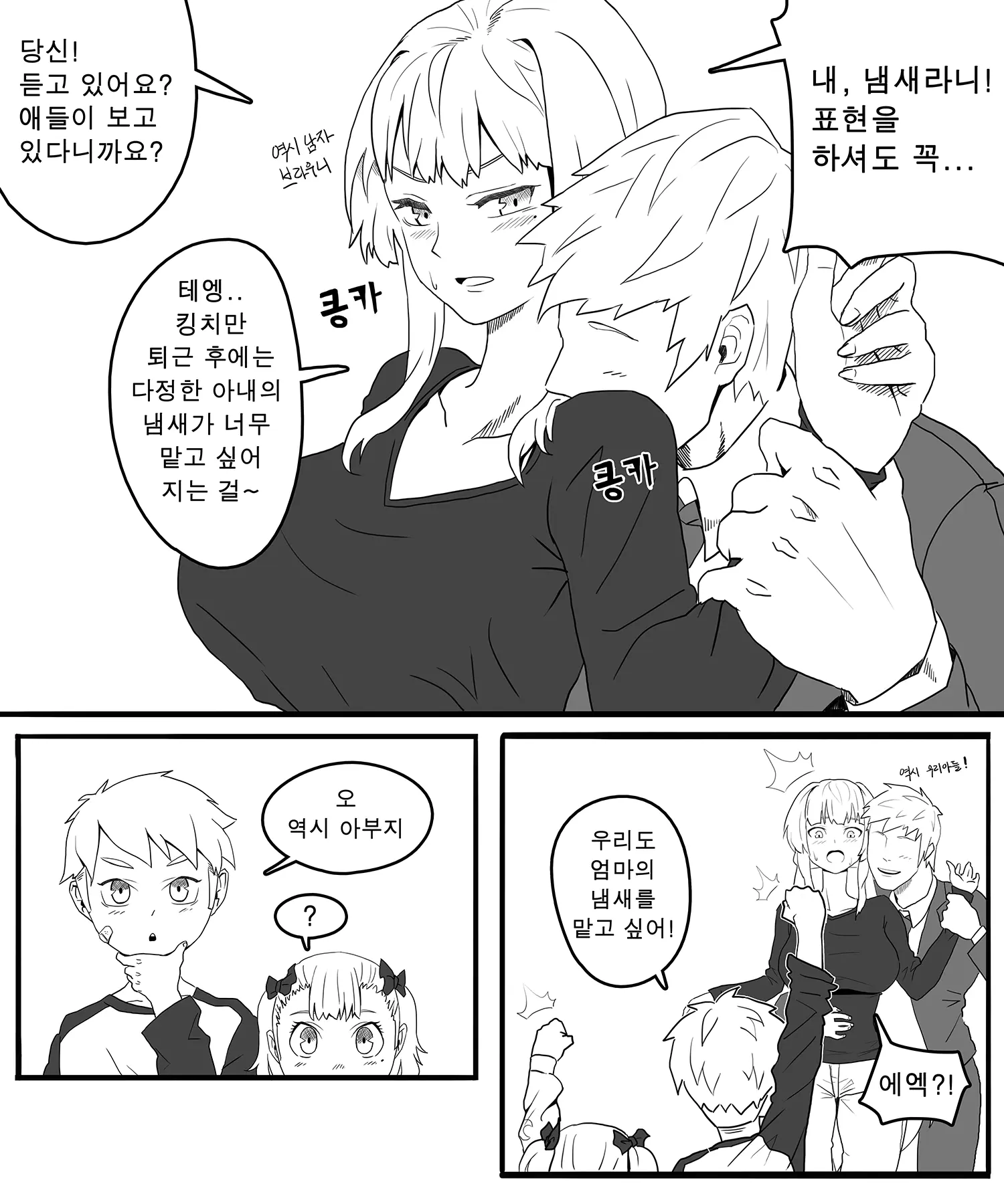 웹툰 이미지 2
