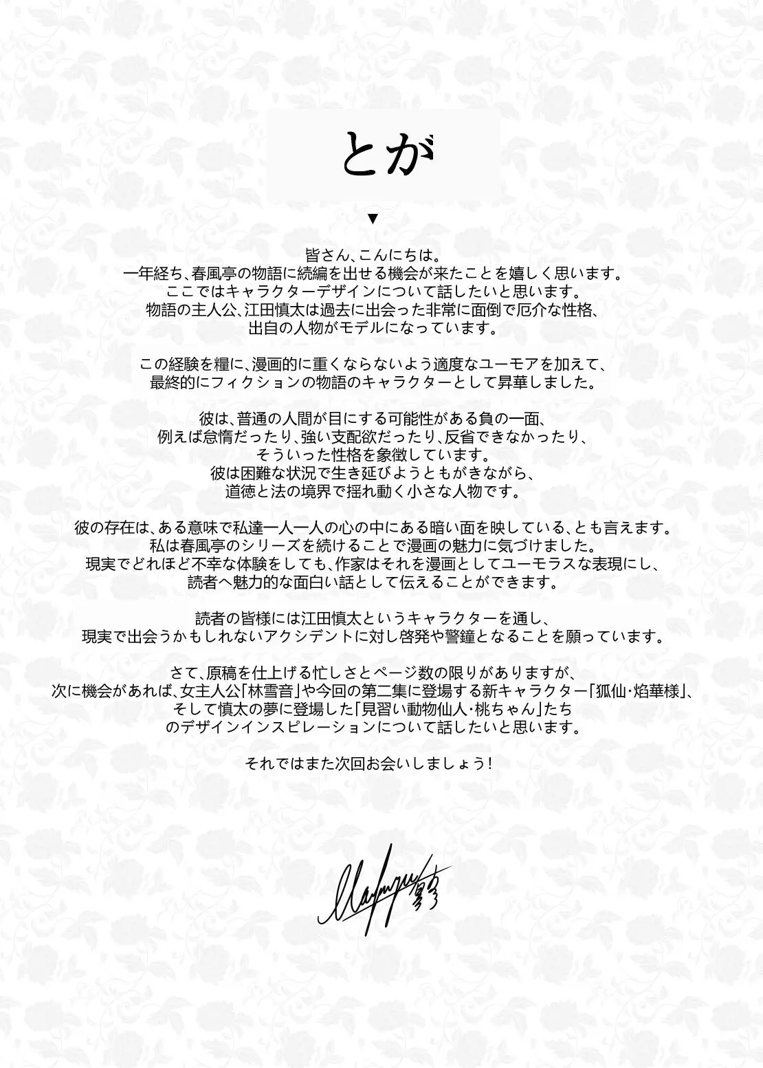 웹툰 이미지 29