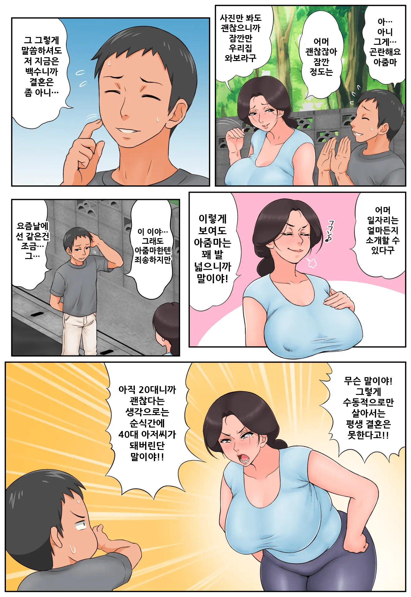 웹툰 이미지 5