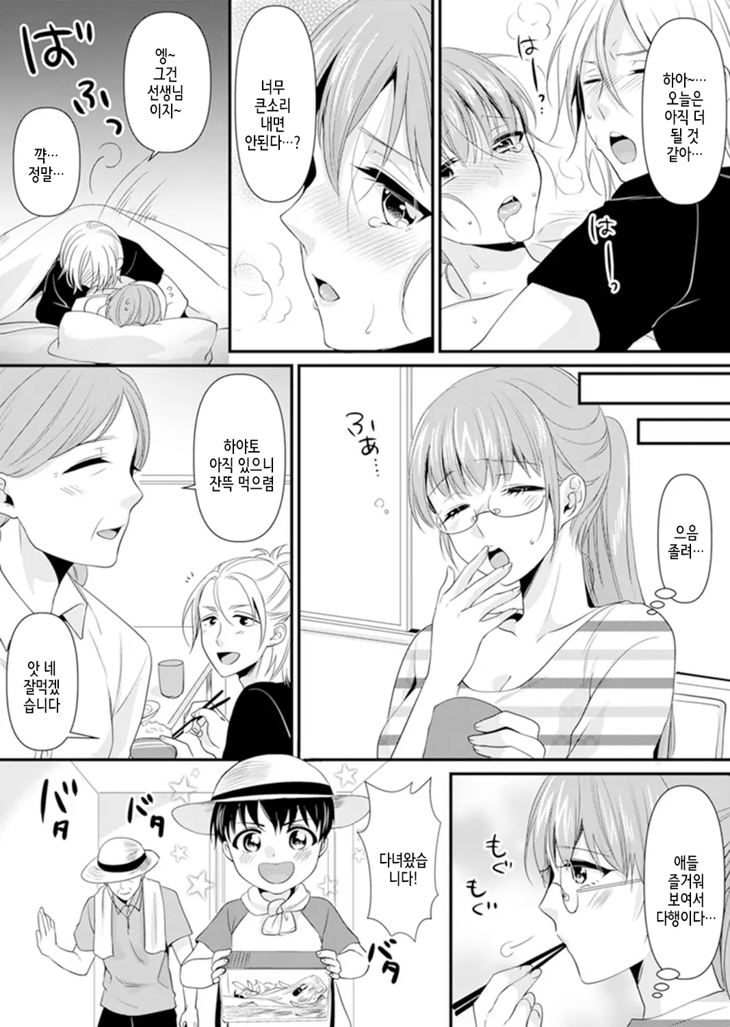 웹툰 이미지 168