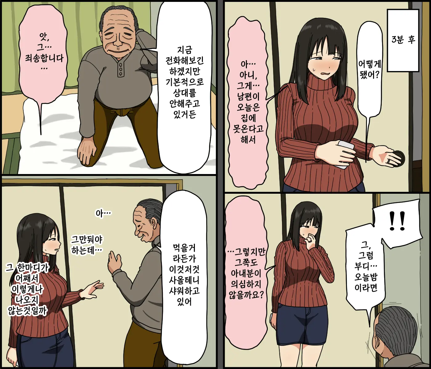 웹툰 이미지 47