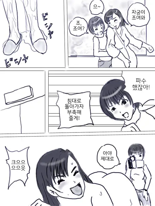 웹툰 이미지 8
