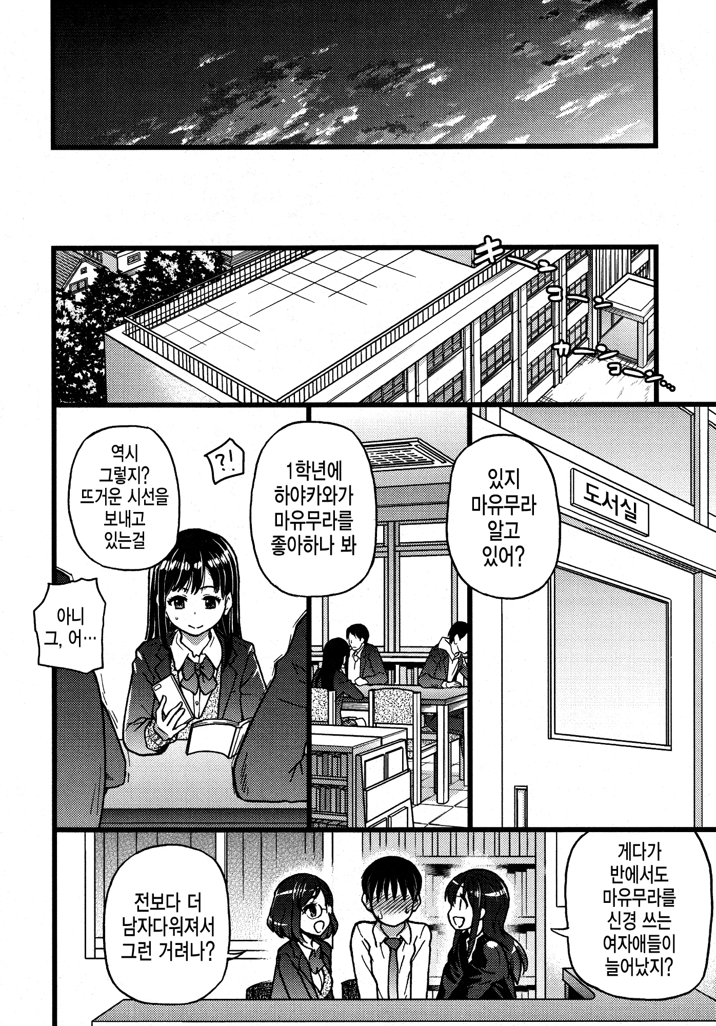 웹툰 이미지 296