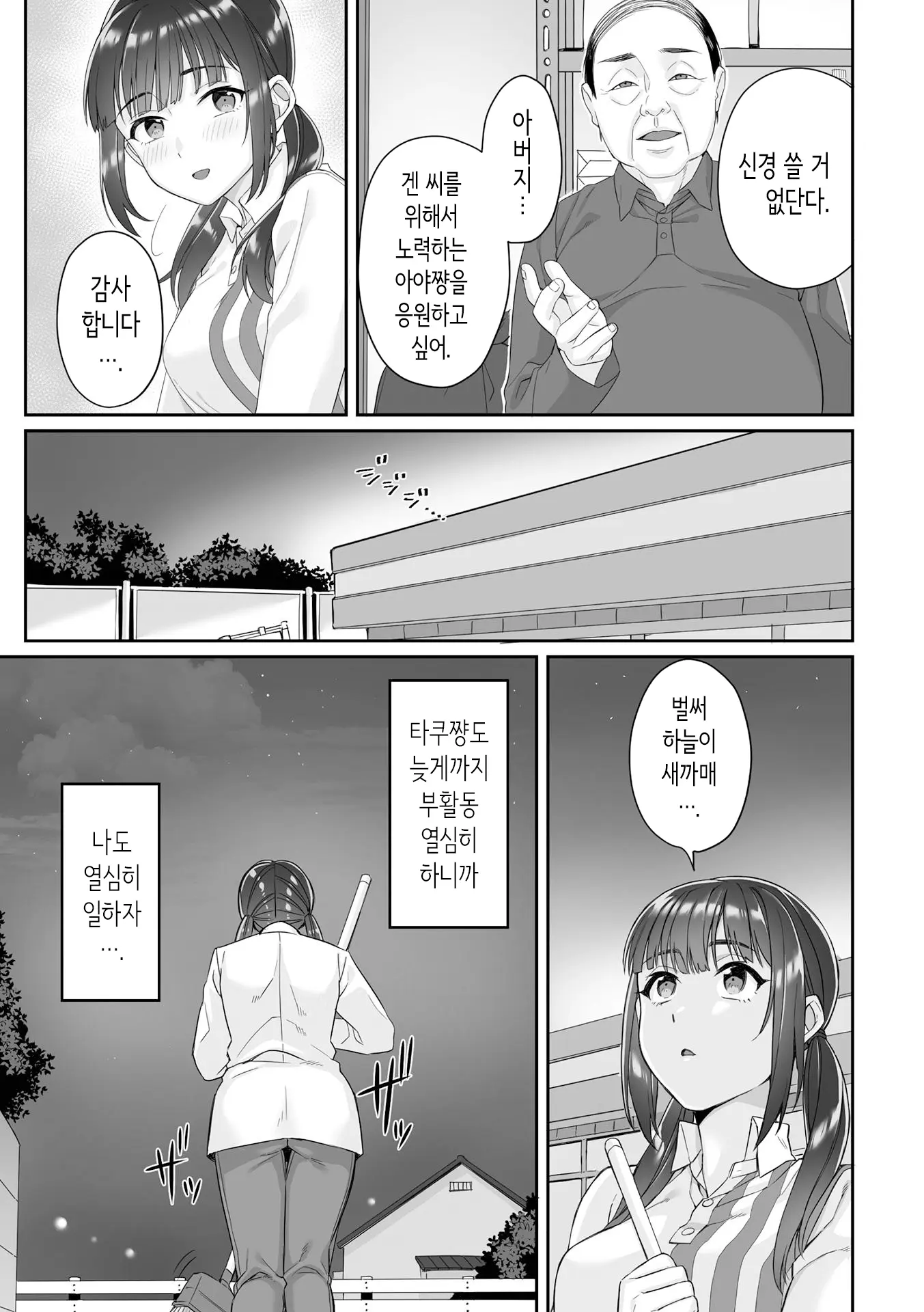 웹툰 이미지 5