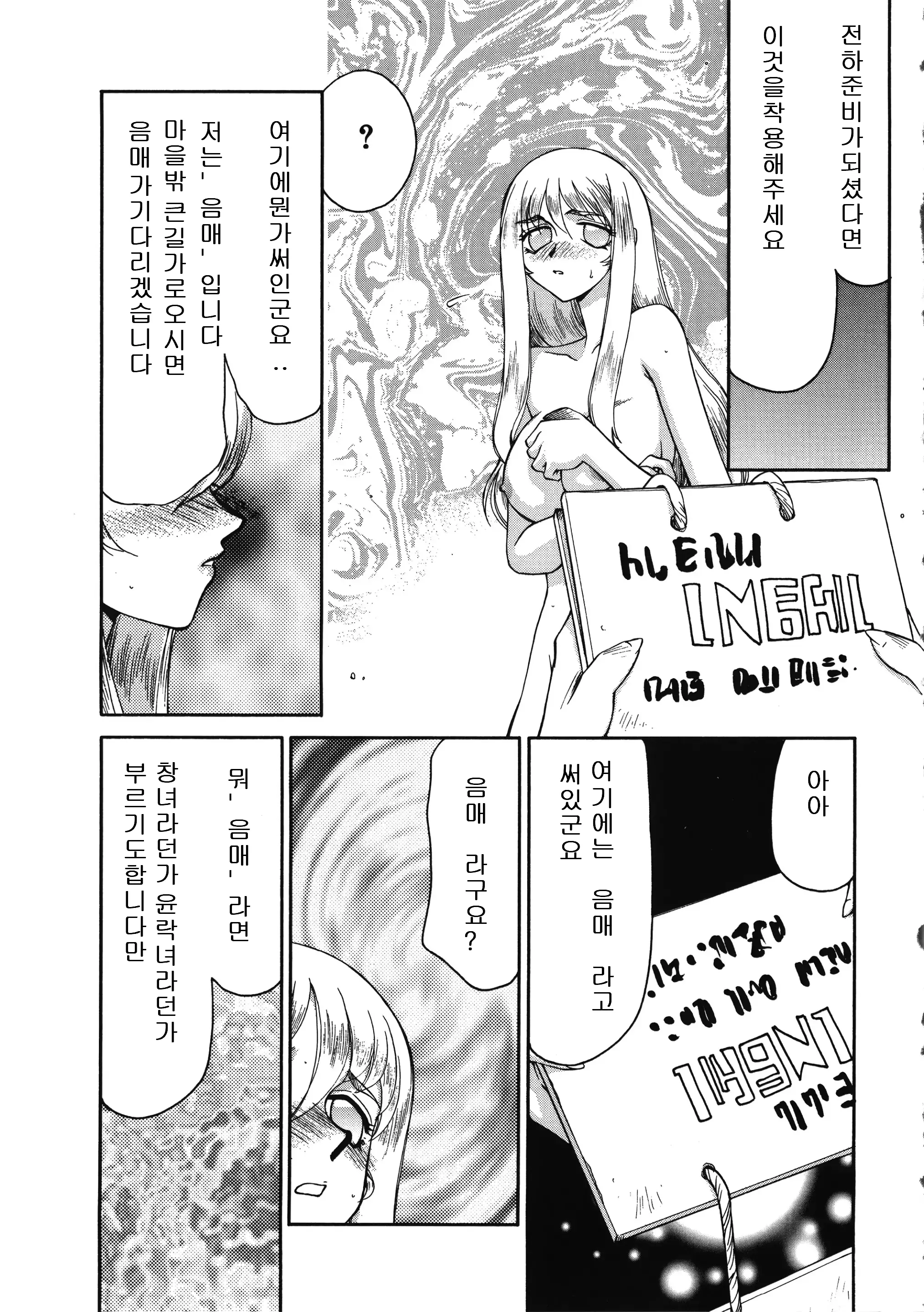 웹툰 이미지 162