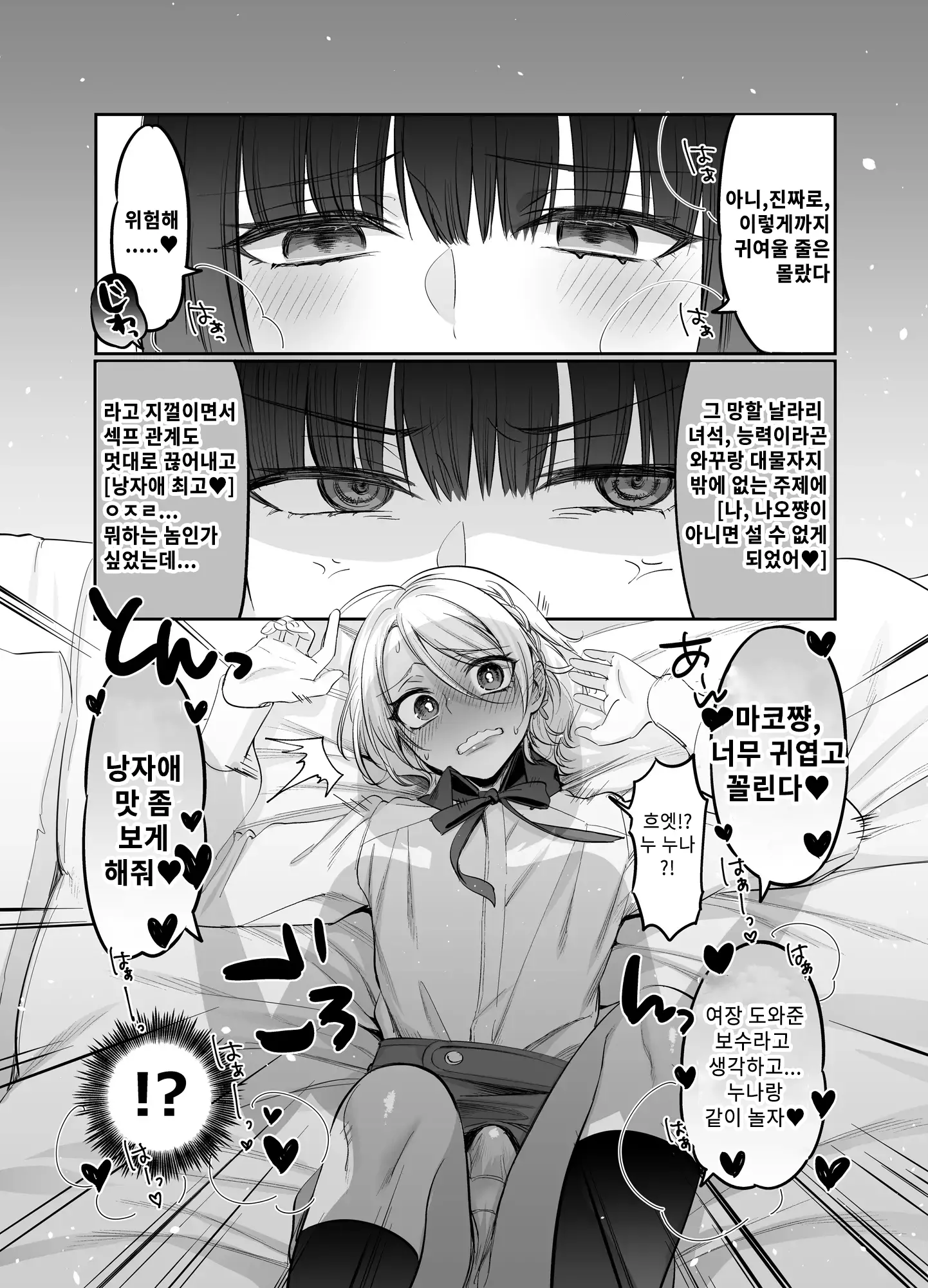 웹툰 이미지 13