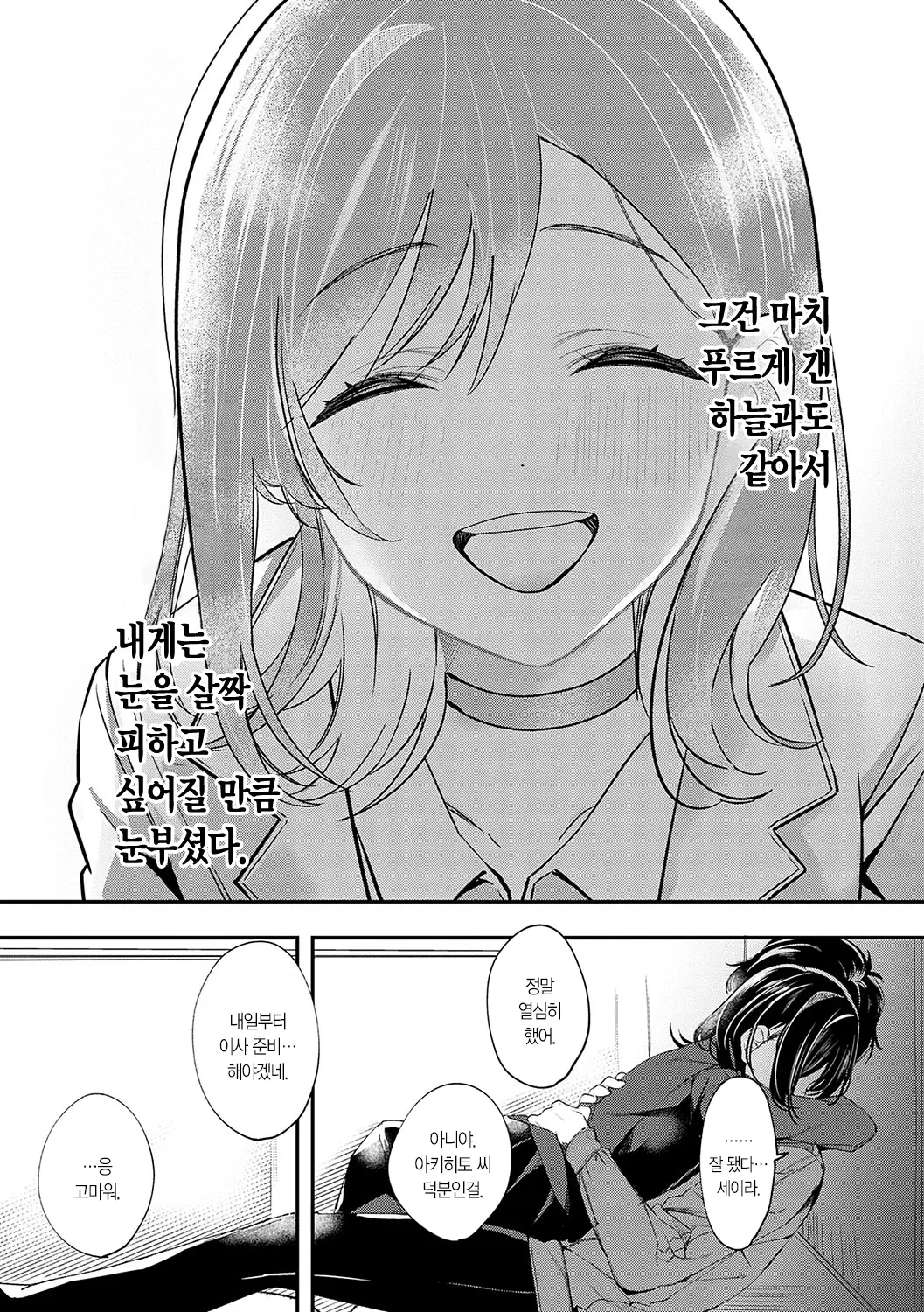 웹툰 이미지 233