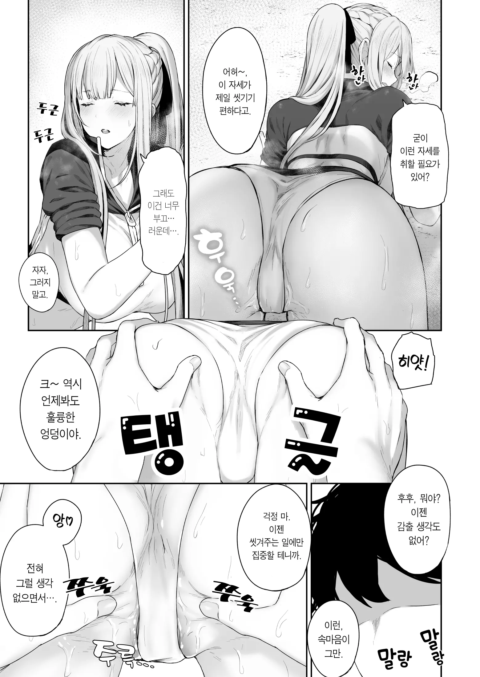 웹툰 이미지 7