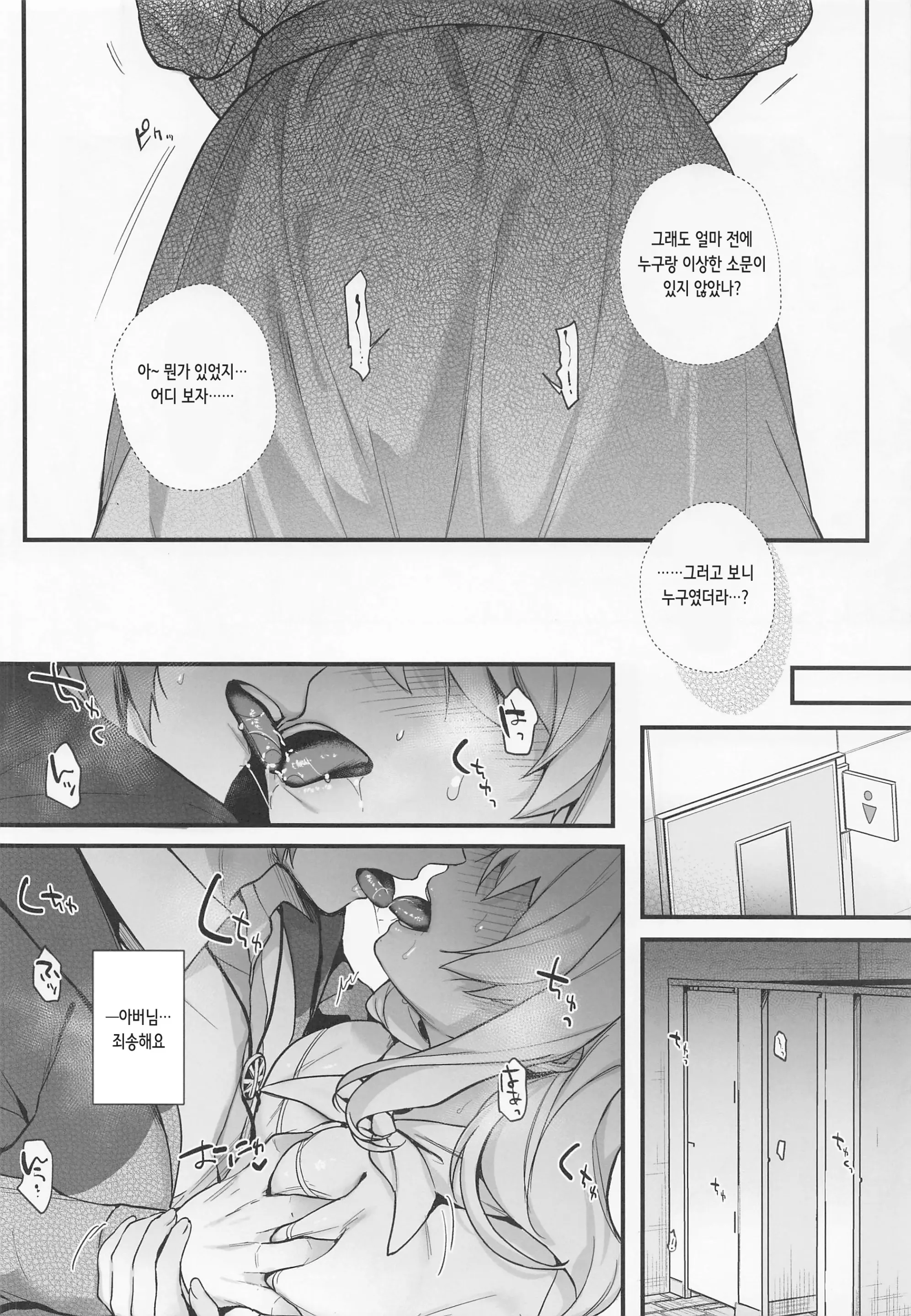 웹툰 이미지 5