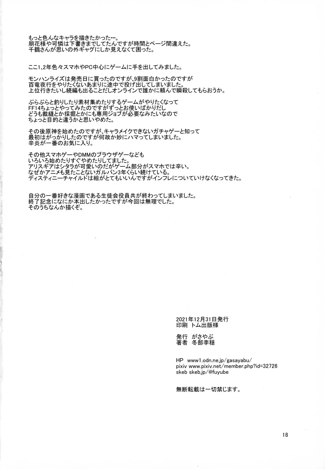 웹툰 이미지 17