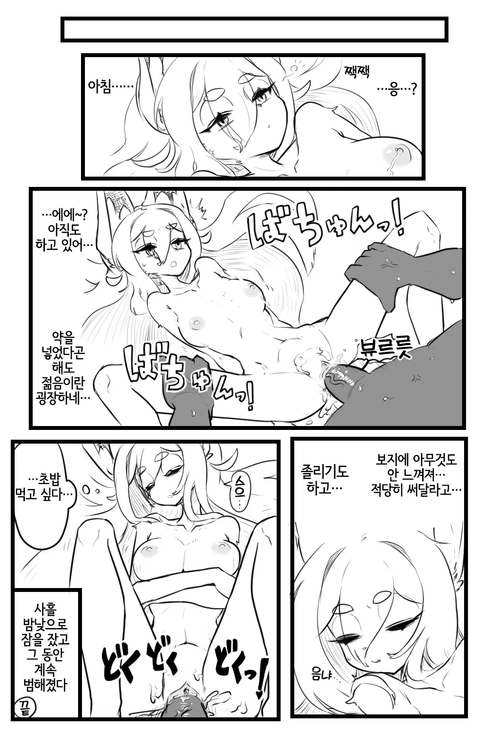 웹툰 이미지 10