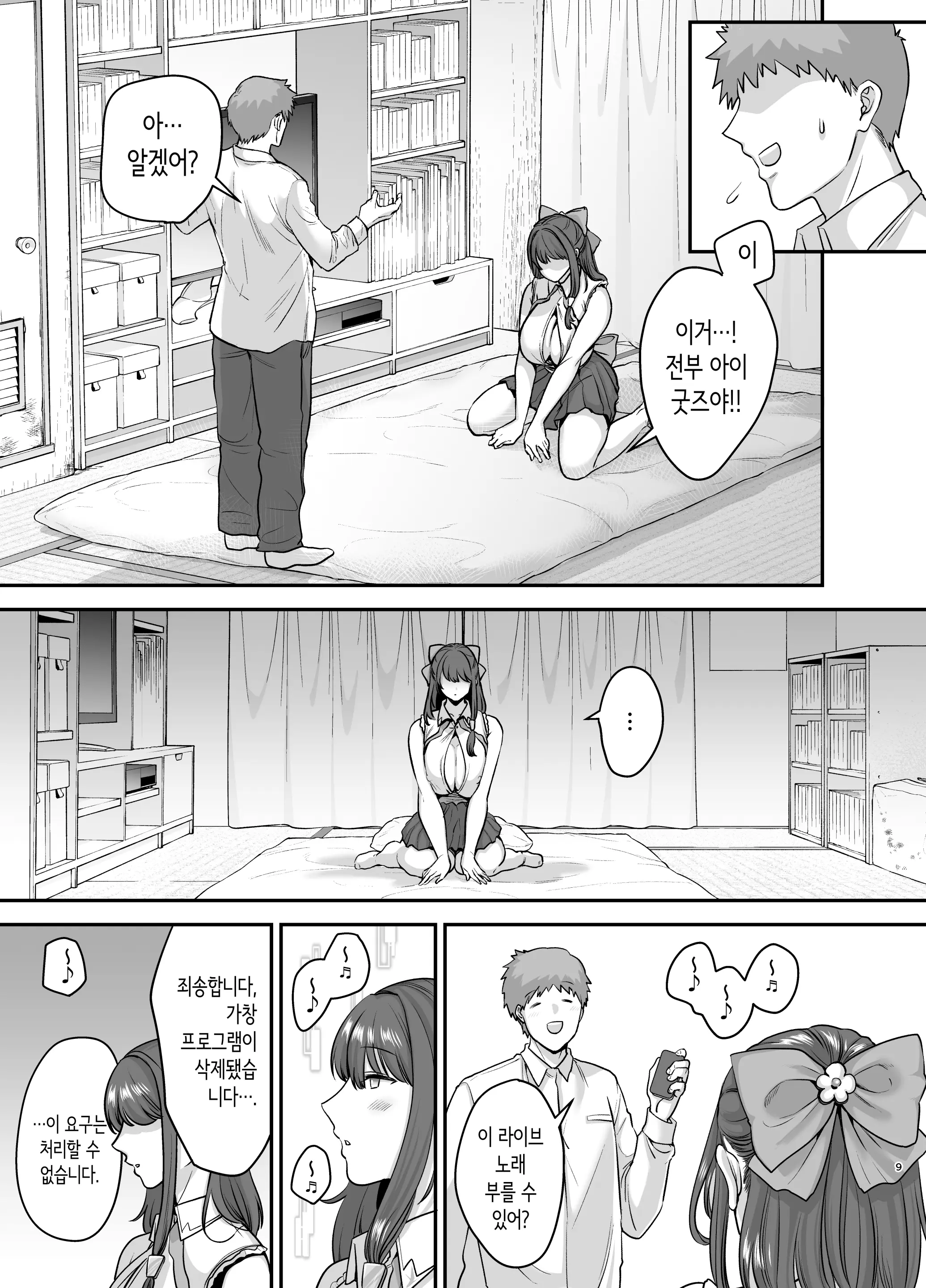 웹툰 이미지 7