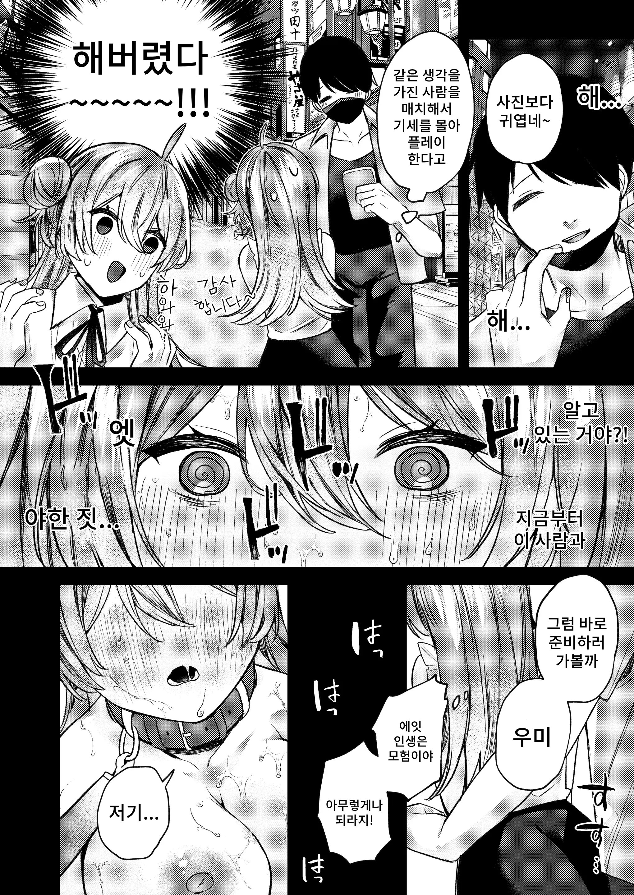 웹툰 이미지 4