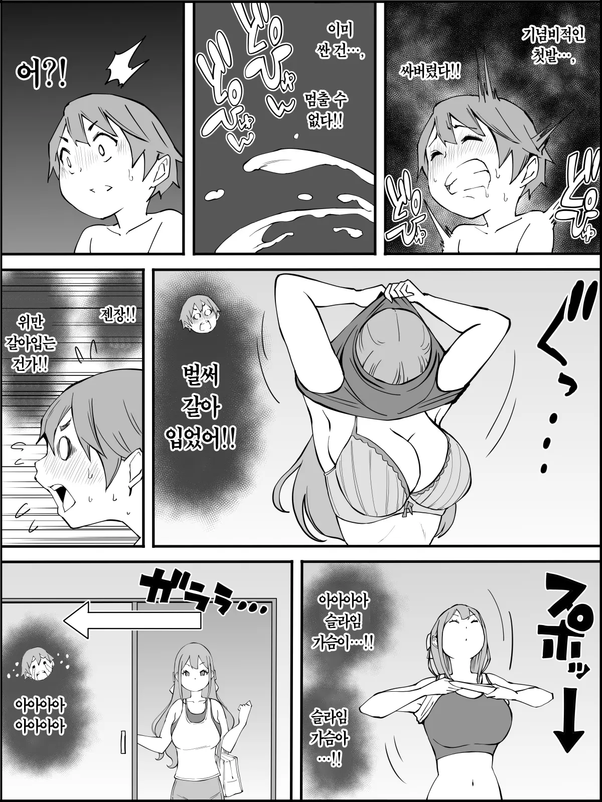 웹툰 이미지 81
