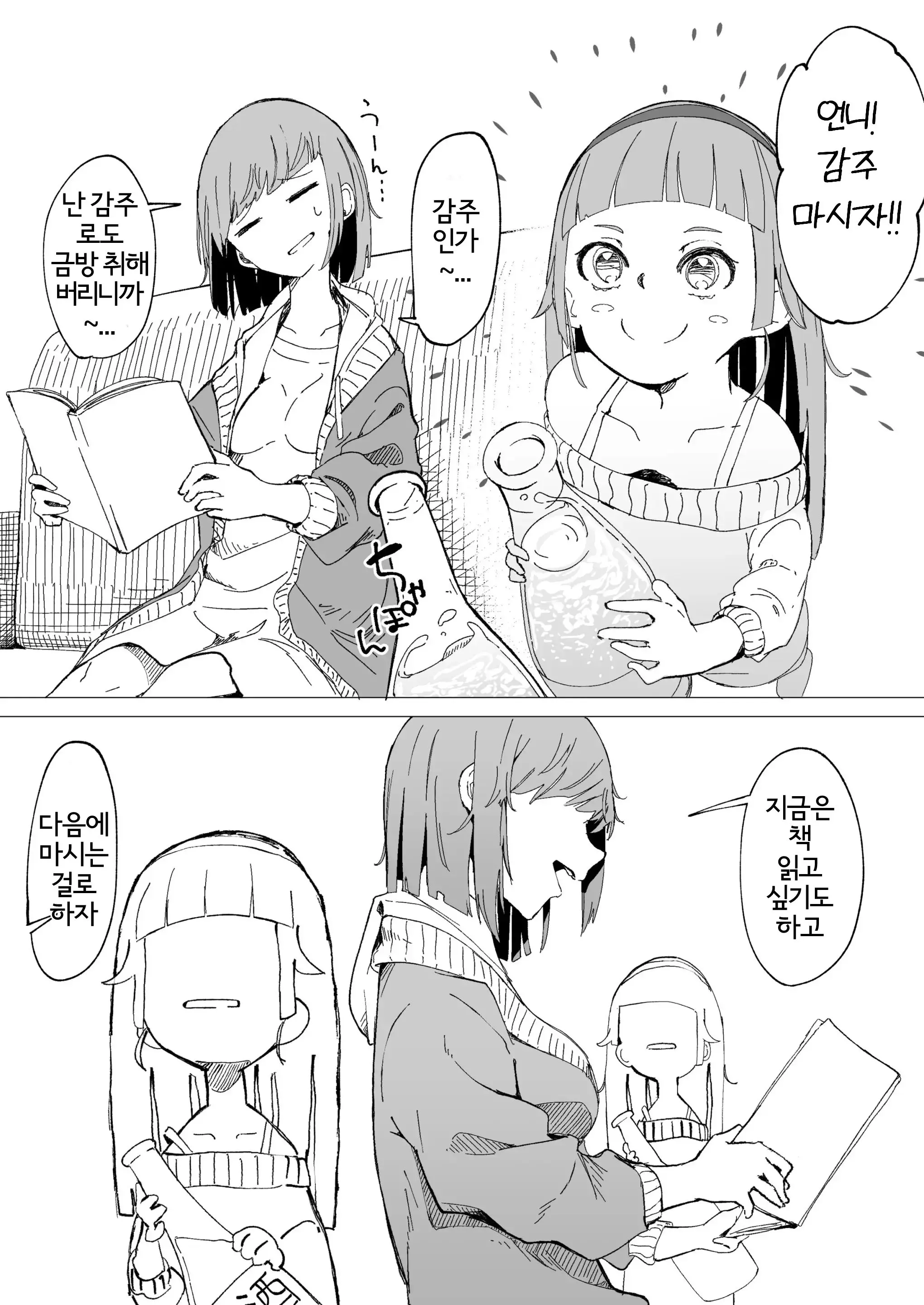 웹툰 이미지 1