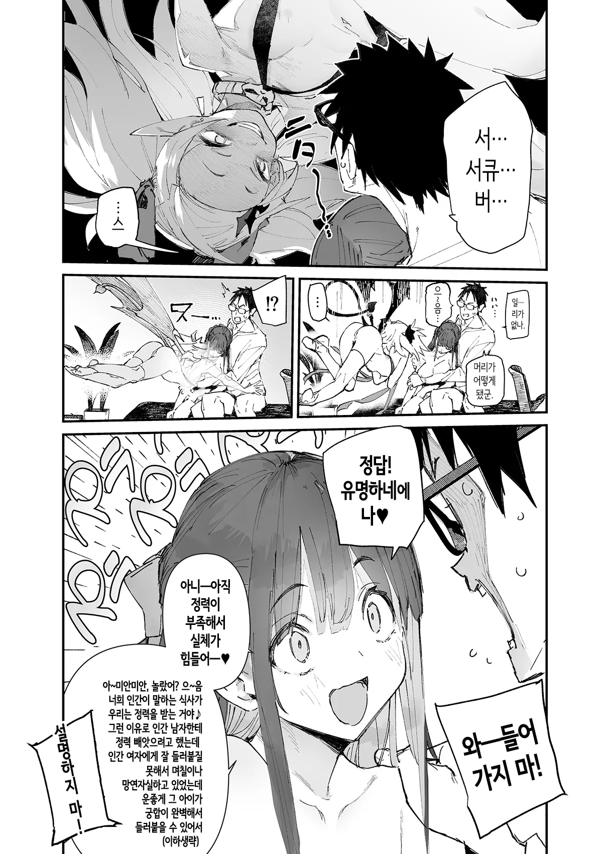웹툰 이미지 26