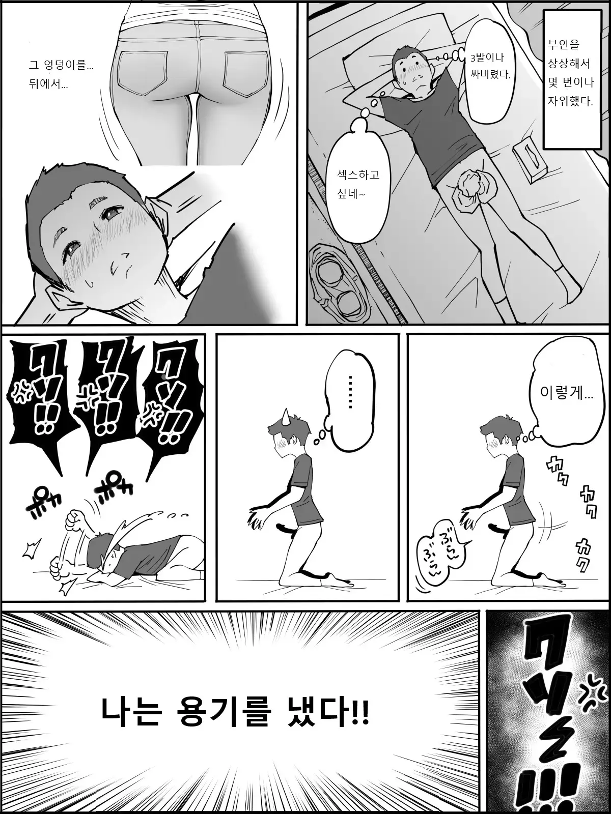 웹툰 이미지 2