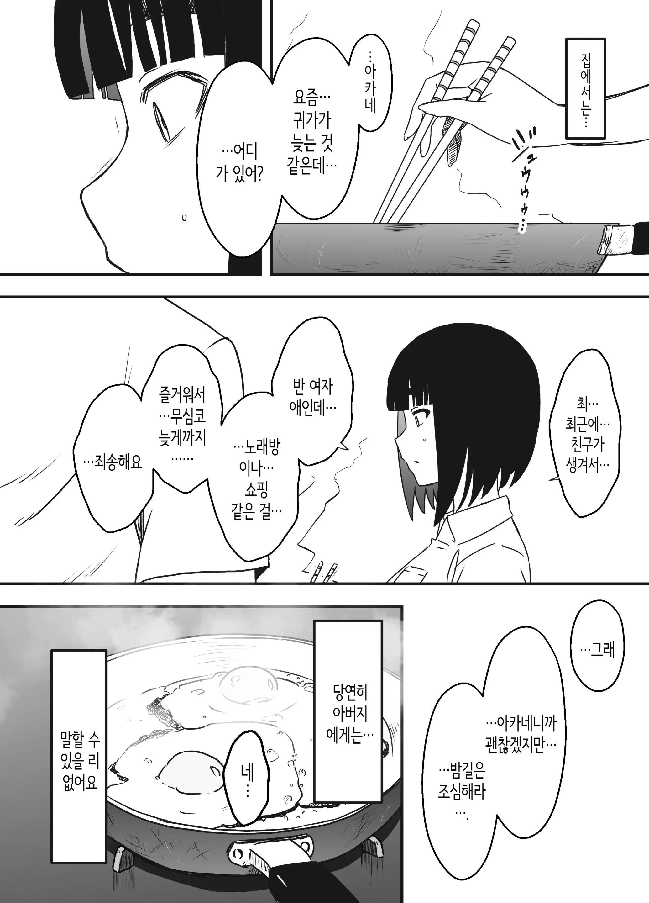 웹툰 이미지 43