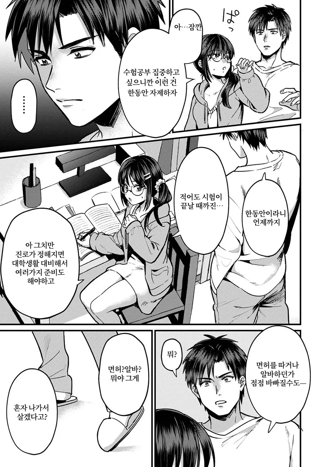 웹툰 이미지 194