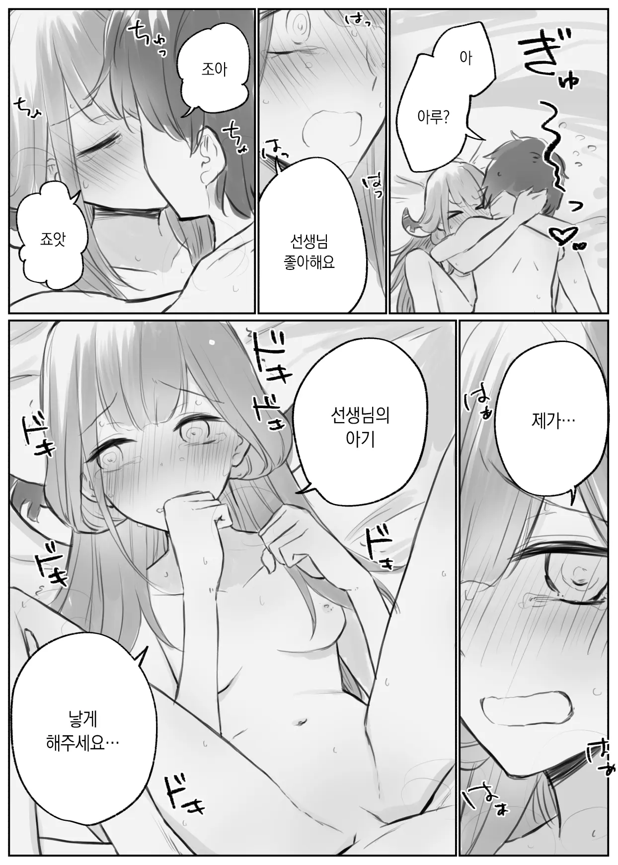 웹툰 이미지 5