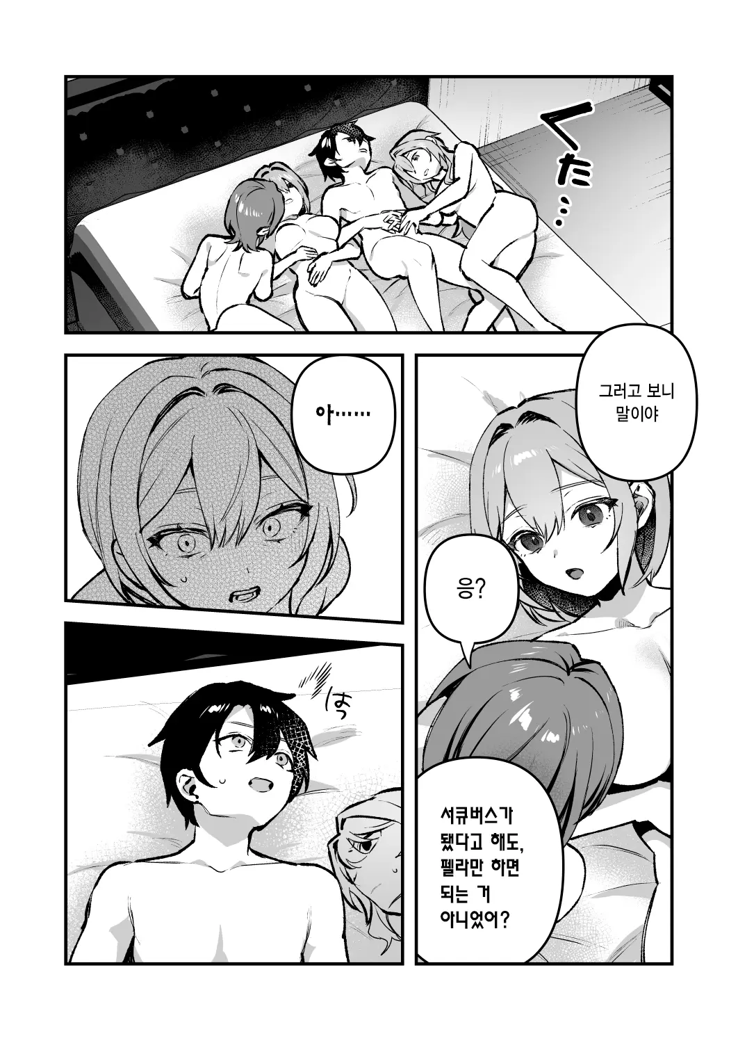 웹툰 이미지 32