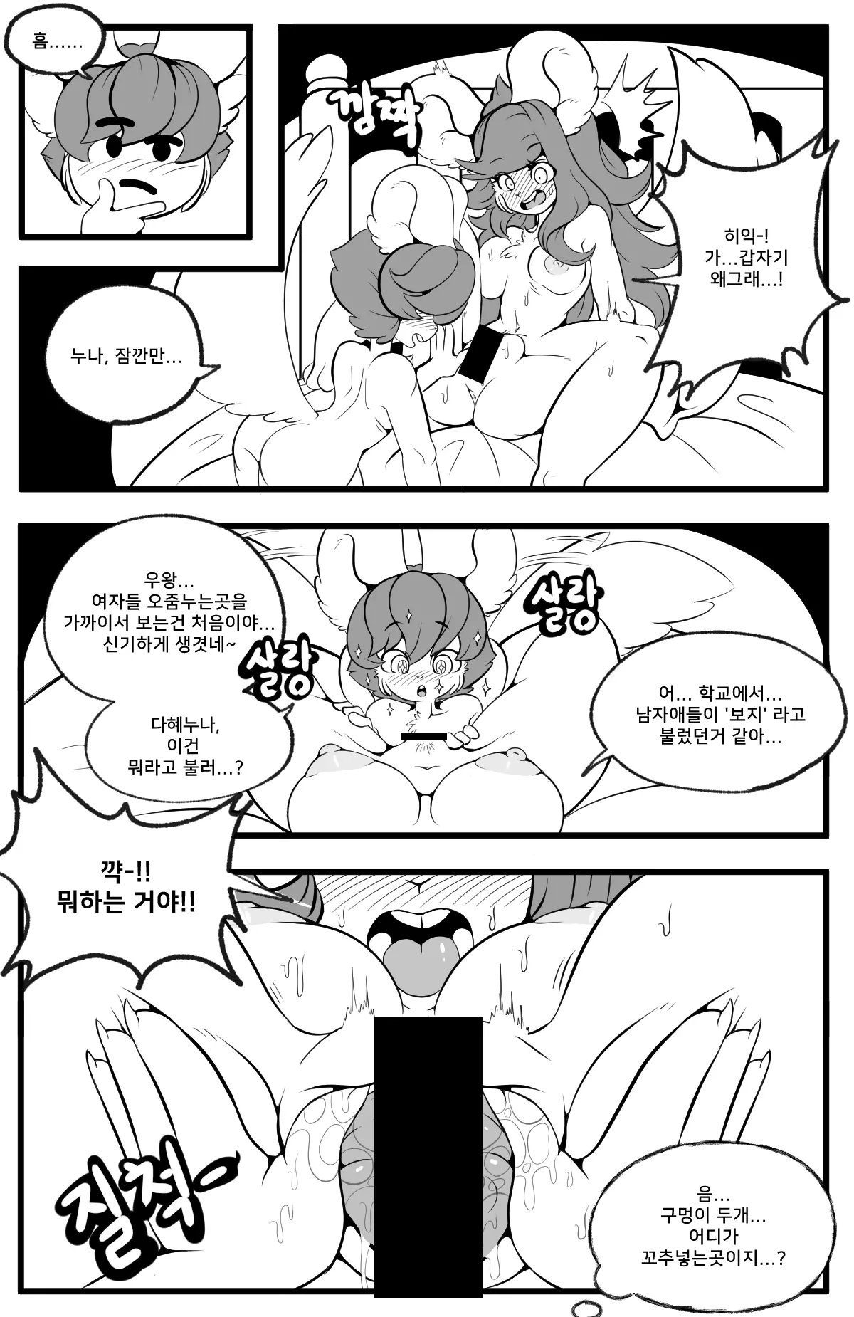 웹툰 이미지 20