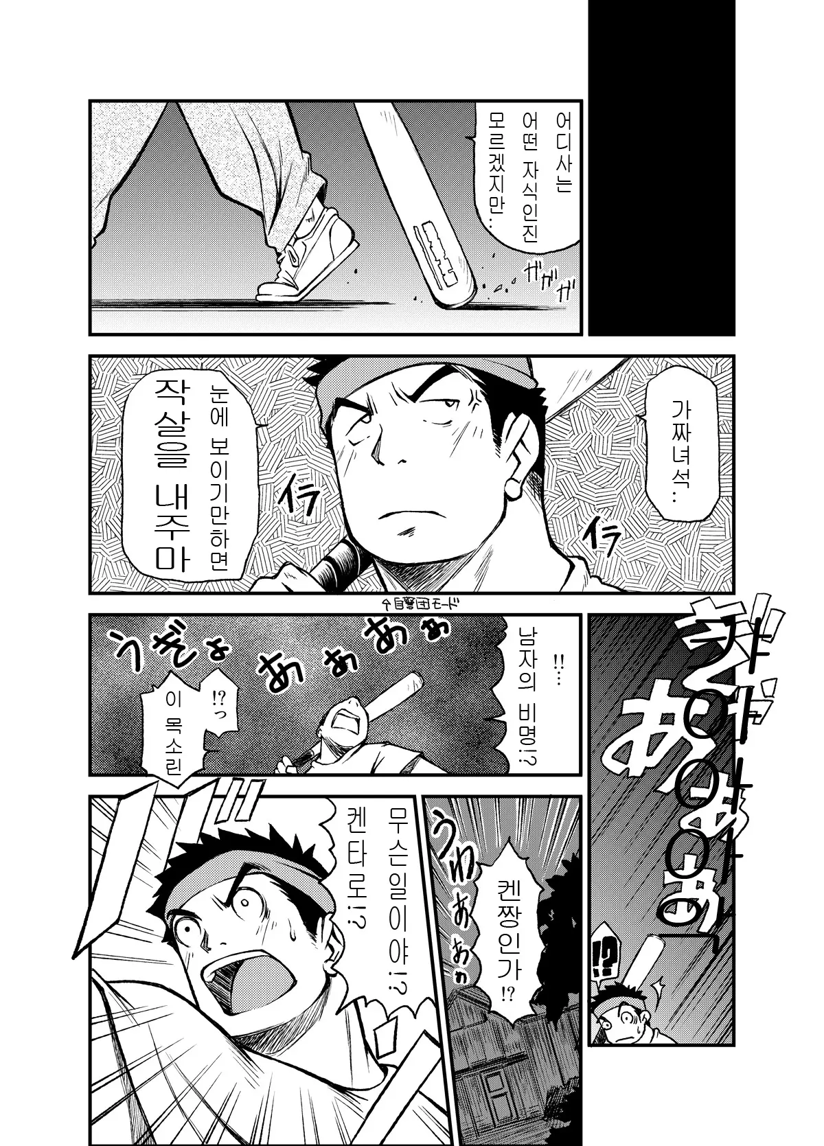 웹툰 이미지 12