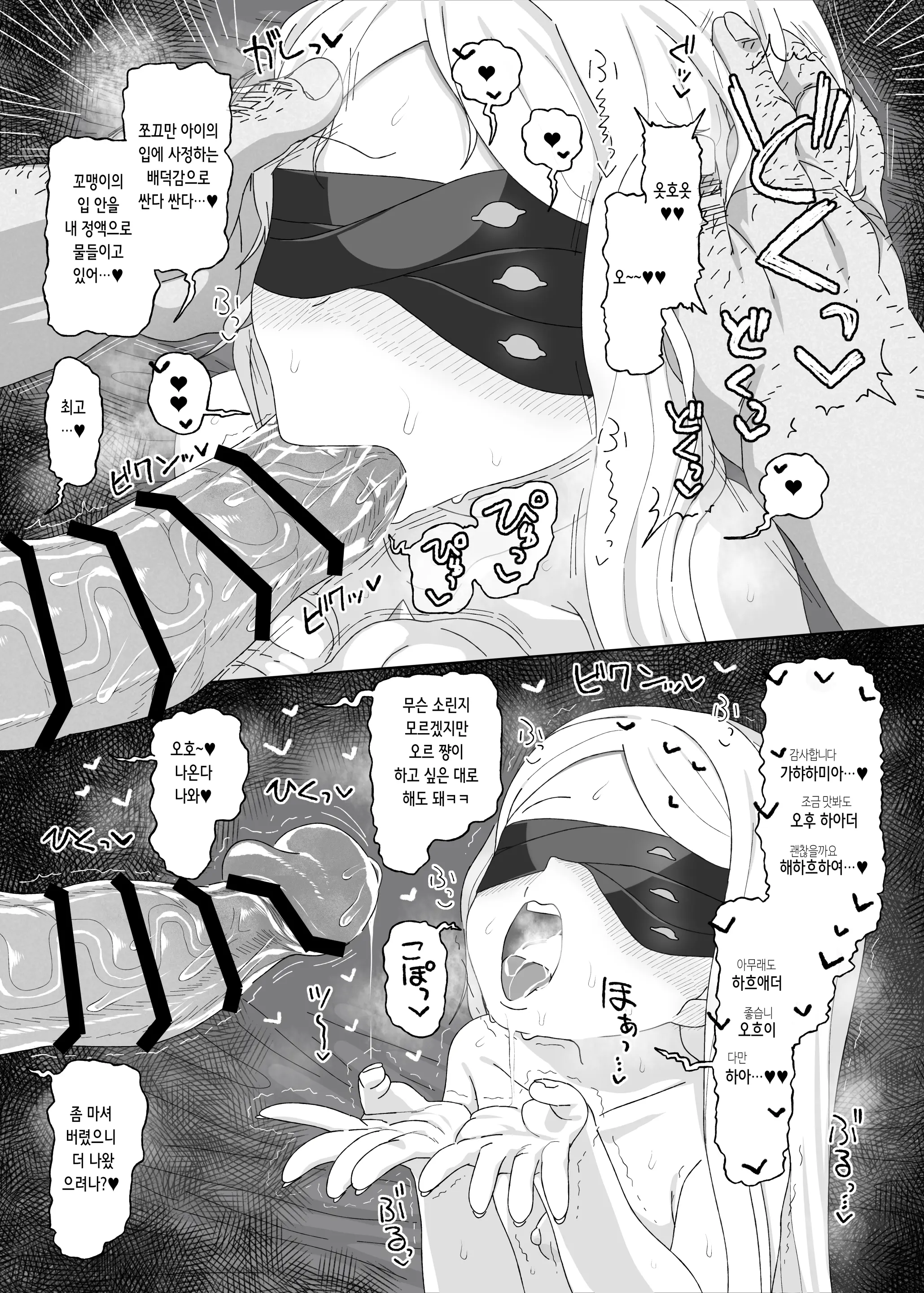 웹툰 이미지 15