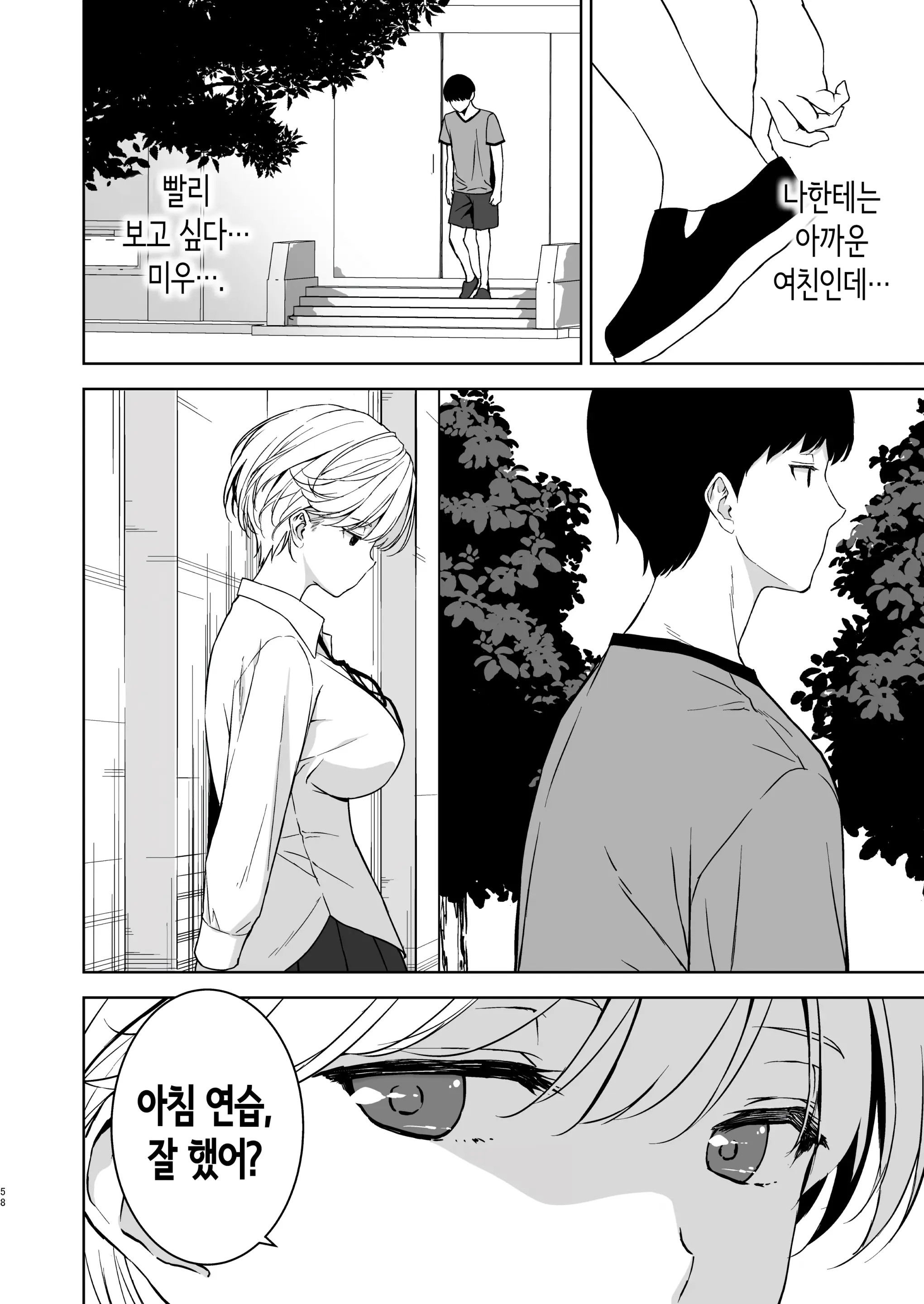 웹툰 이미지 56