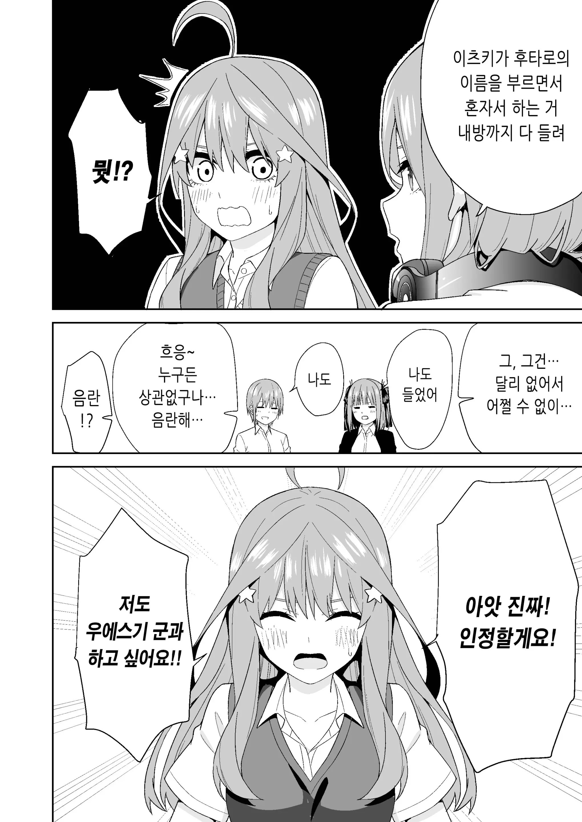 웹툰 이미지 5