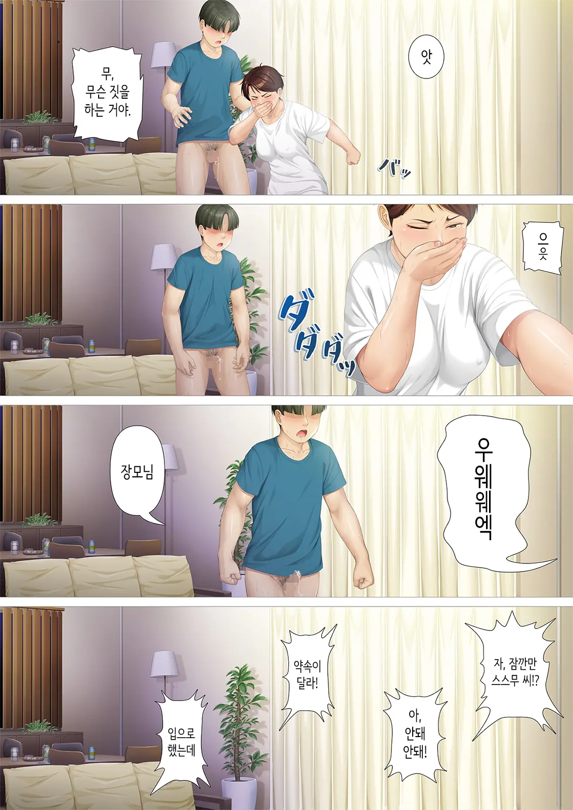 웹툰 이미지 16