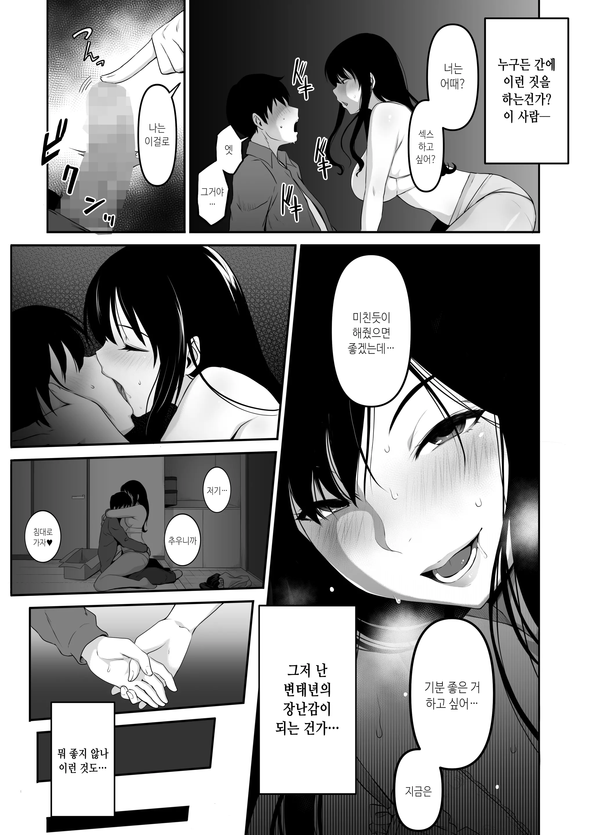 웹툰 이미지 15