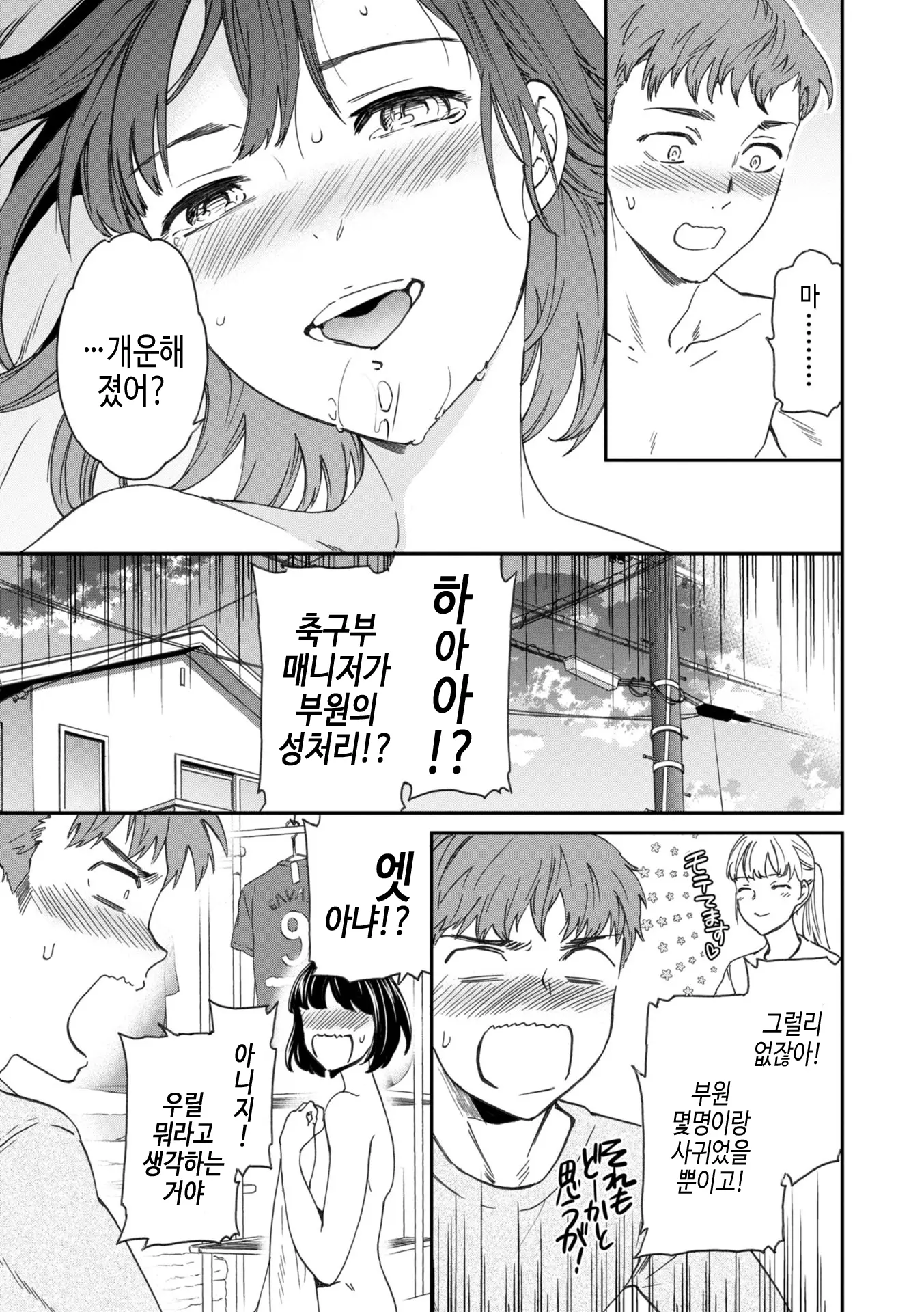 웹툰 이미지 54