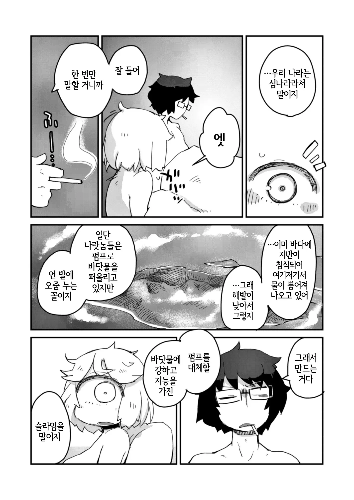 웹툰 이미지 28
