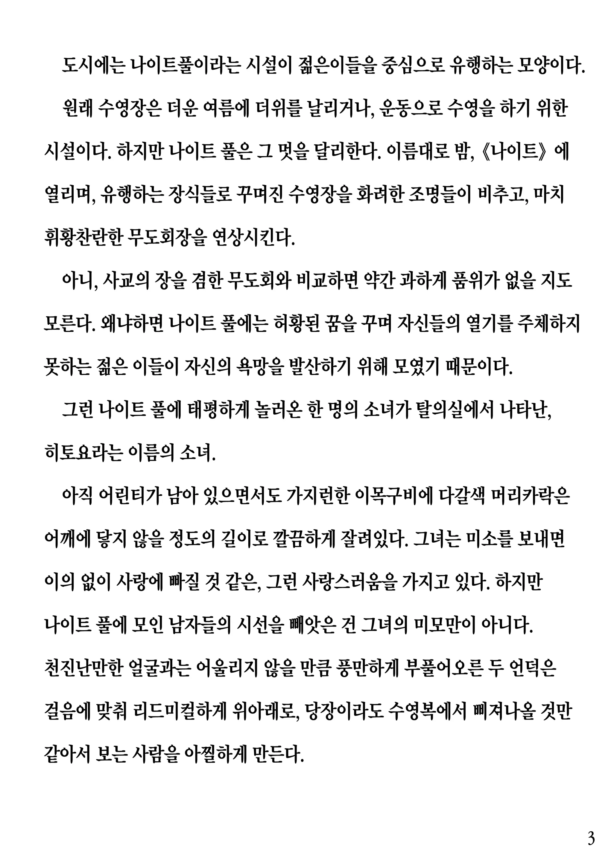 웹툰 이미지 2