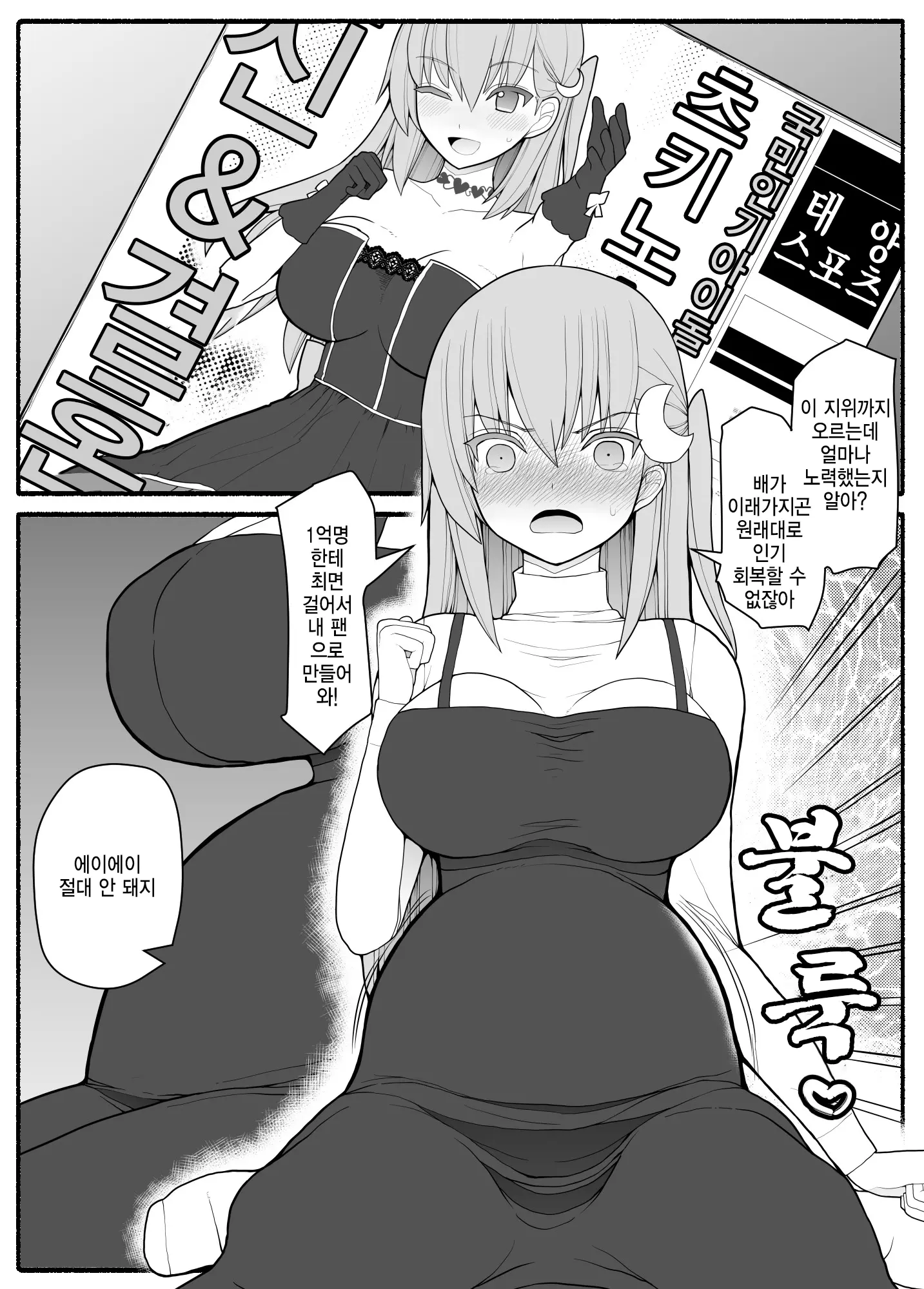 웹툰 이미지 35