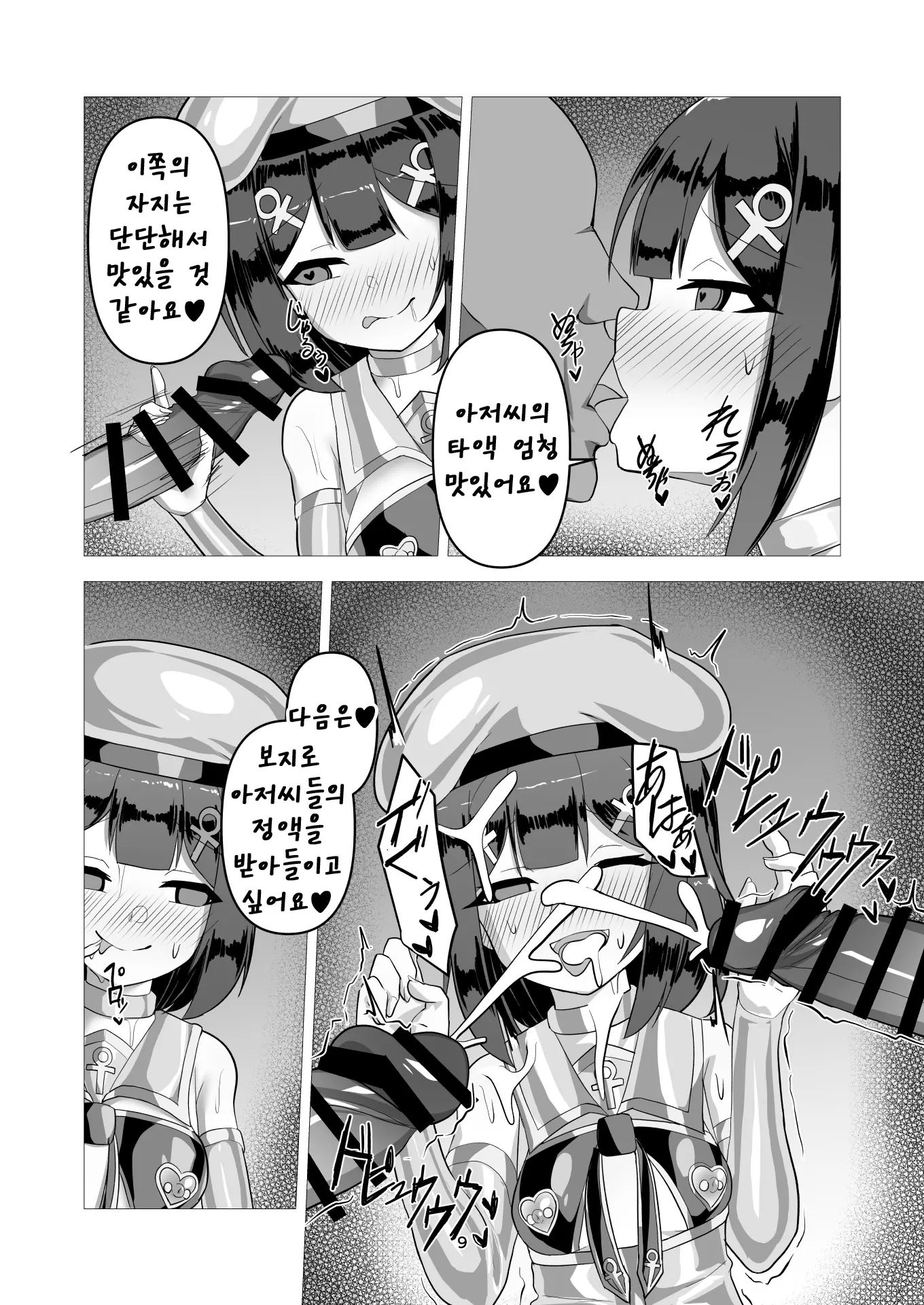 웹툰 이미지 7